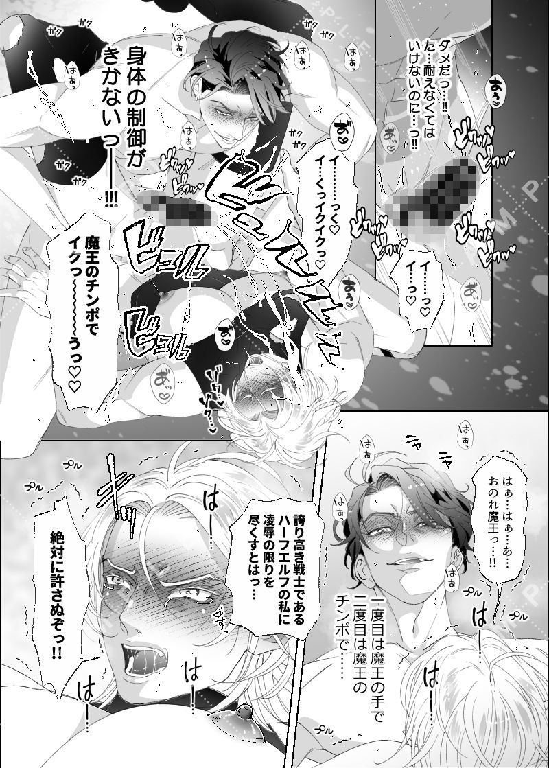 試し読み 8