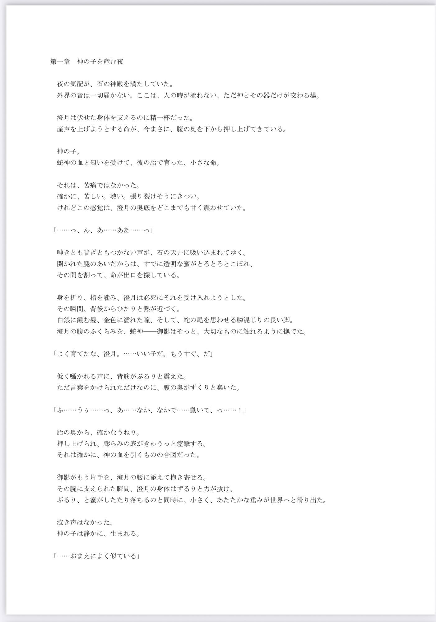 試し読み 1