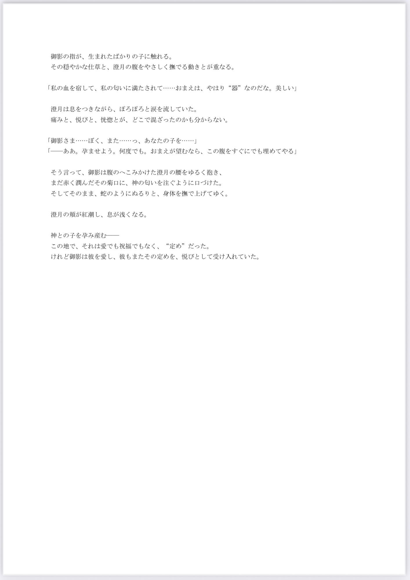 試し読み 2