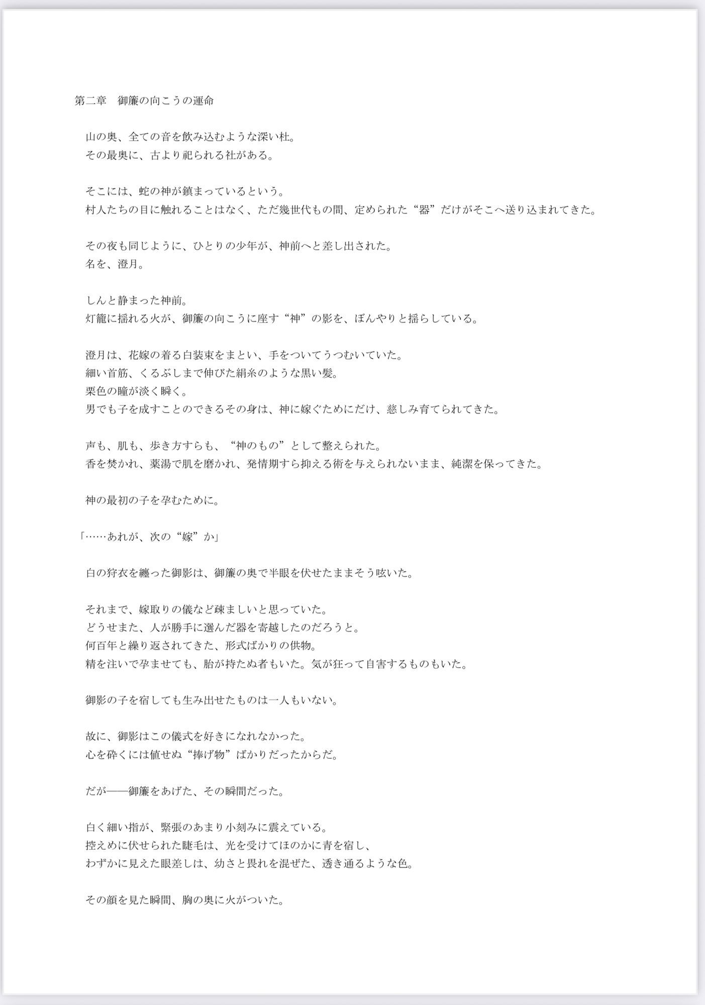 試し読み 3