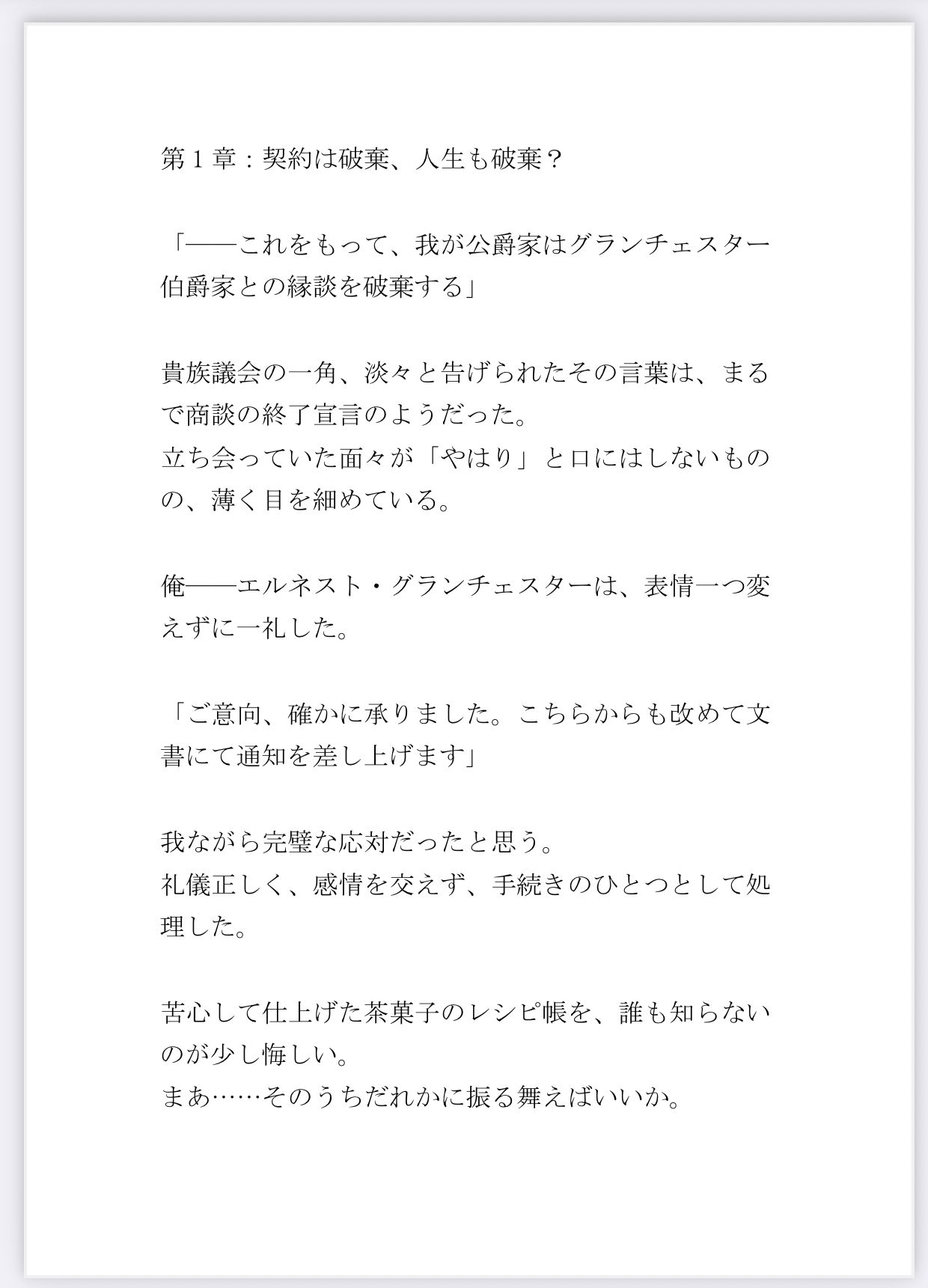 試し読み 2