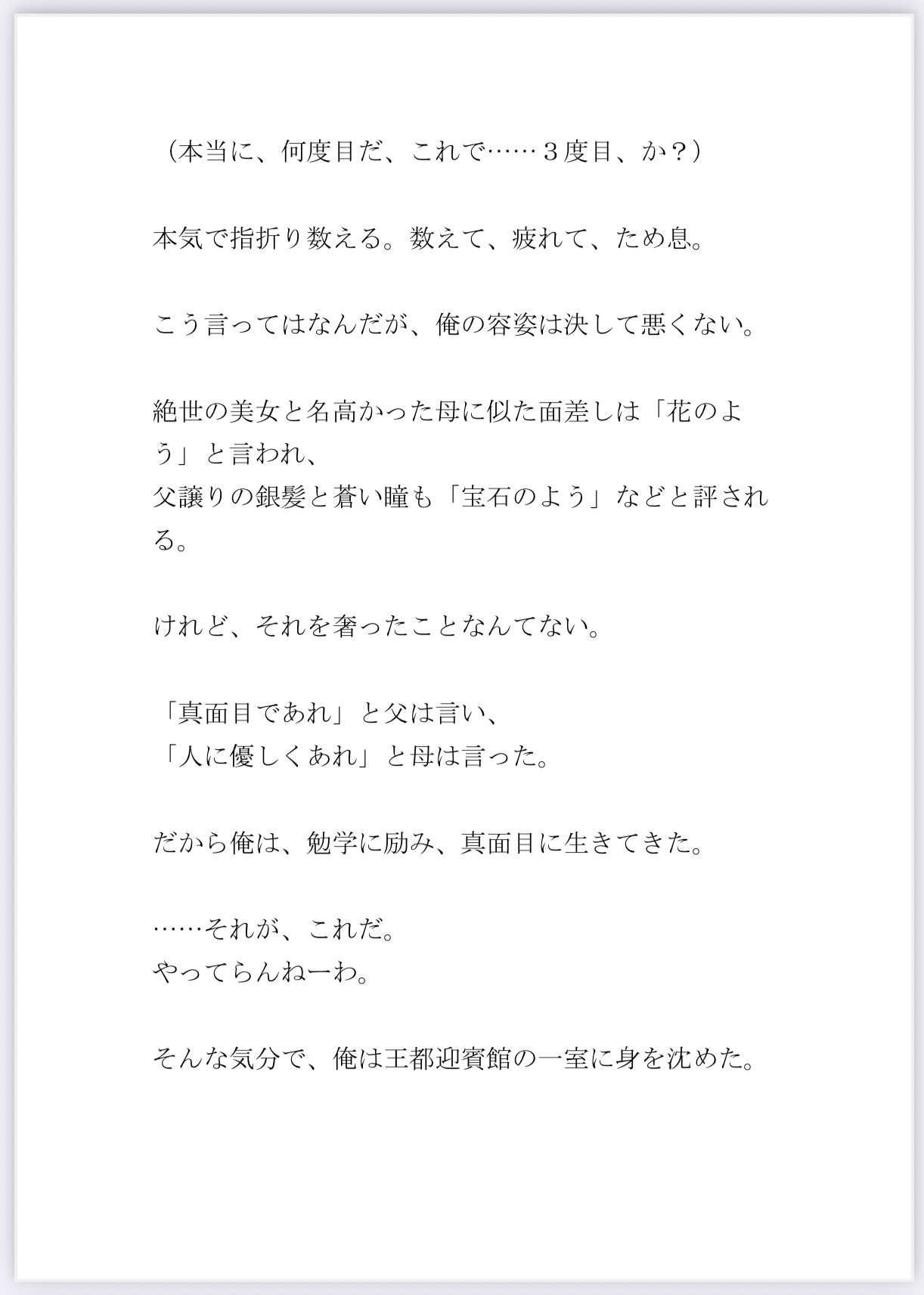 試し読み 3