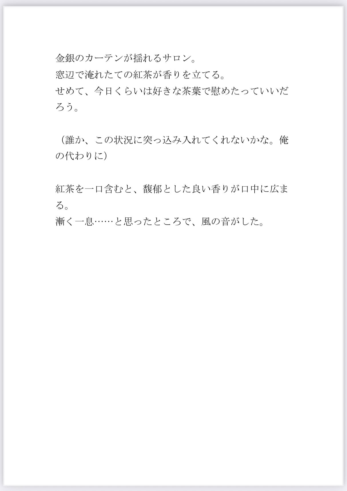 試し読み 4