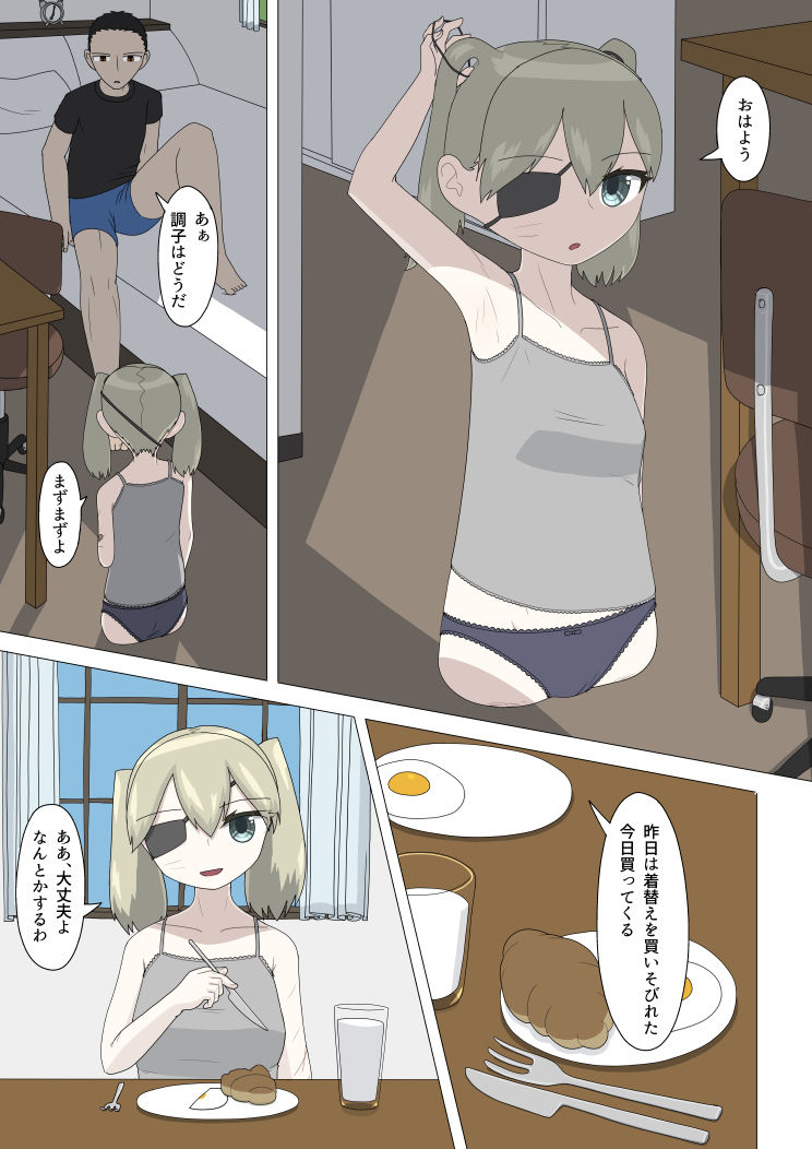 試し読み 3