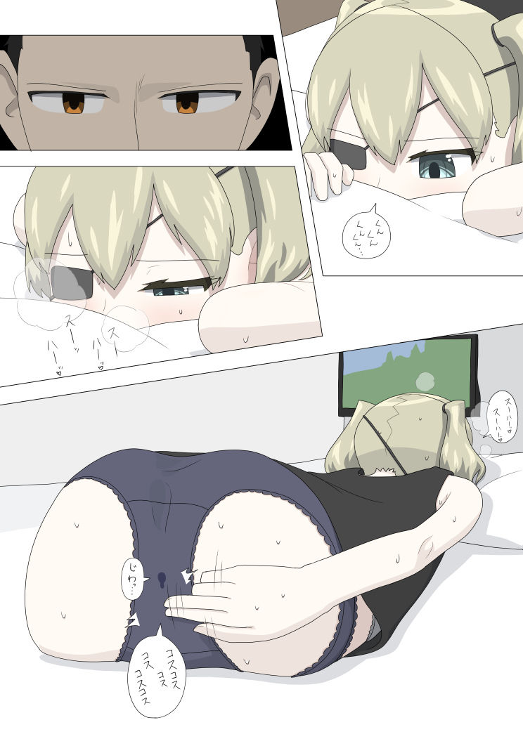 試し読み 6