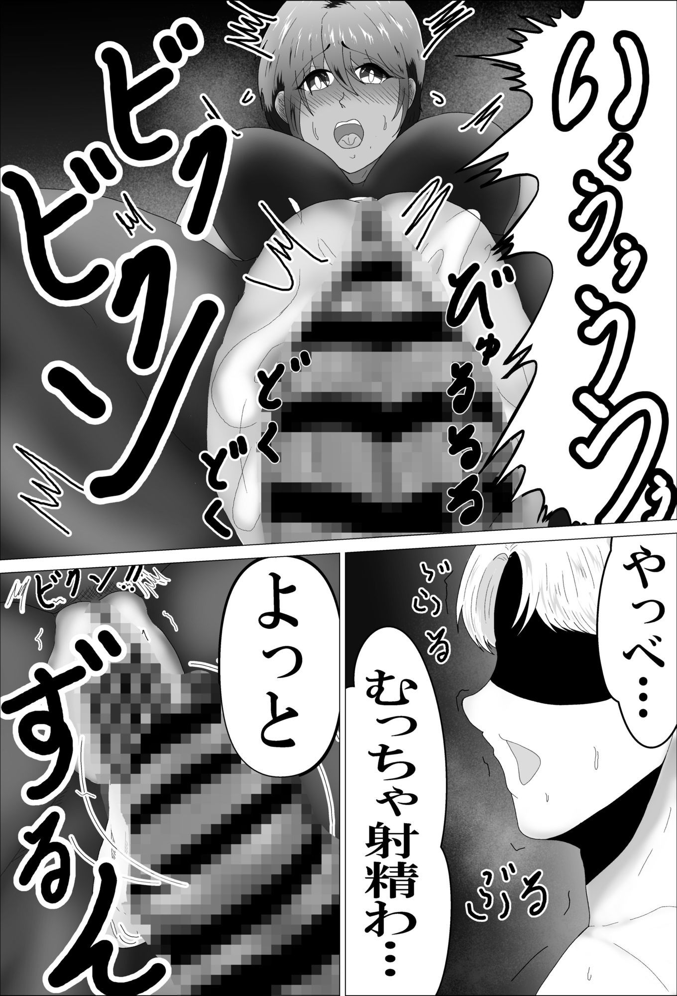 試し読み 7