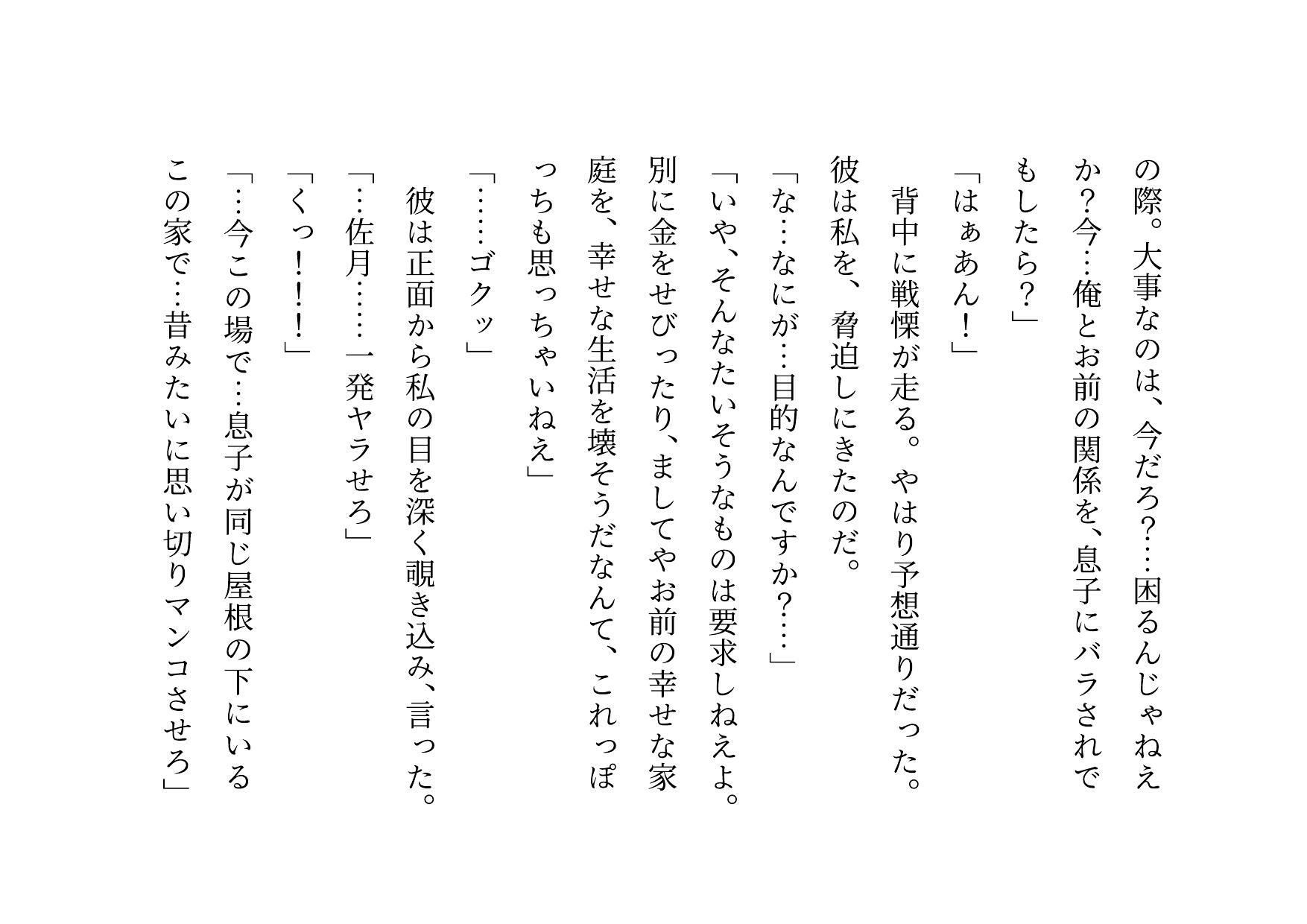 試し読み 1