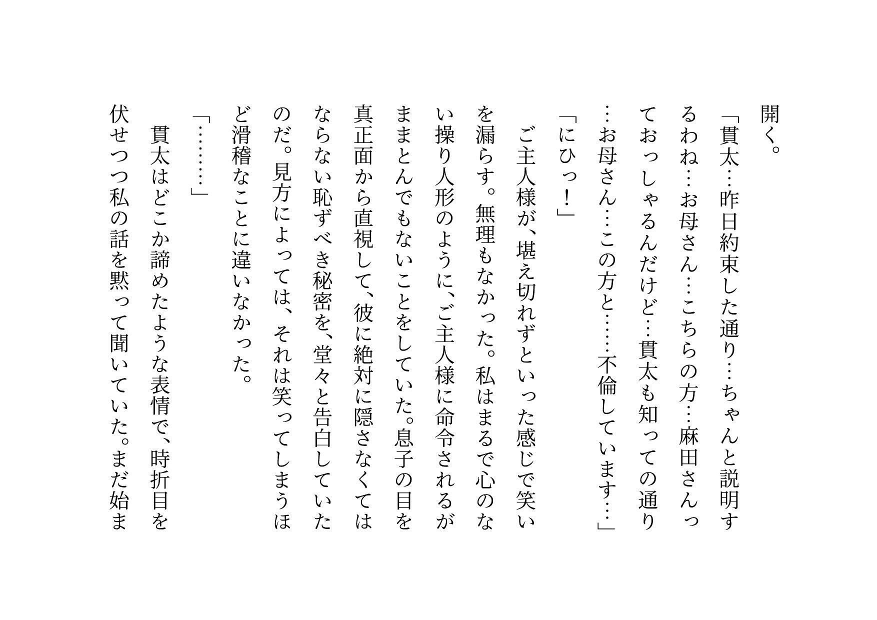 試し読み 9