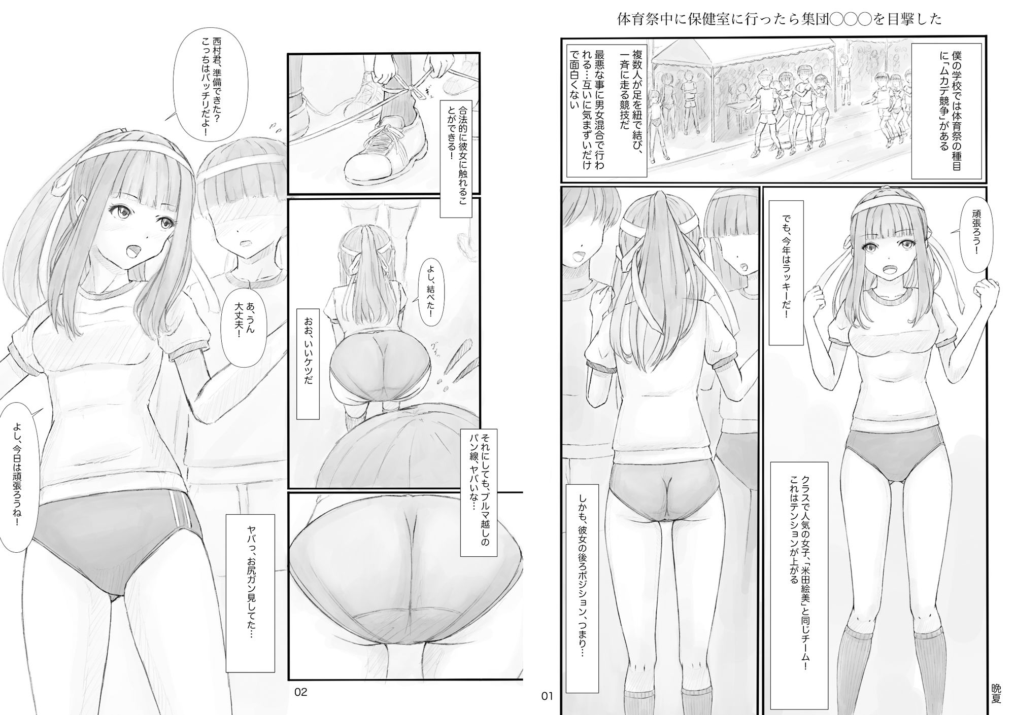 試し読み 1