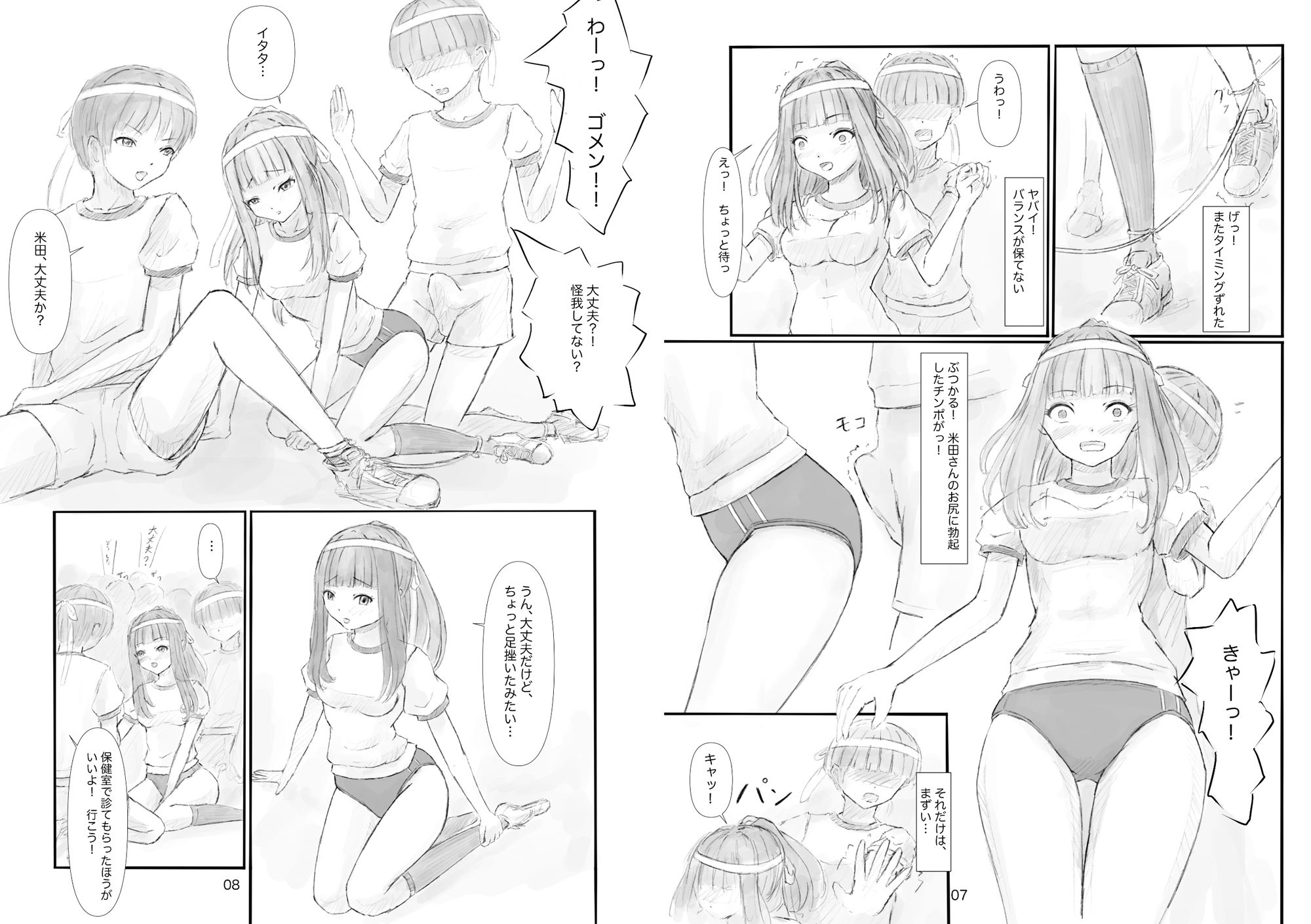試し読み 3
