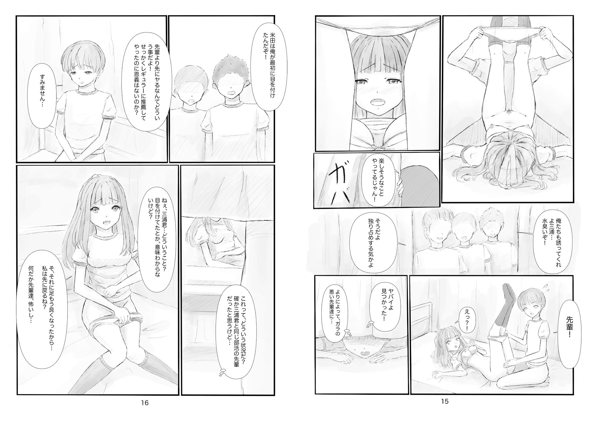 試し読み 5