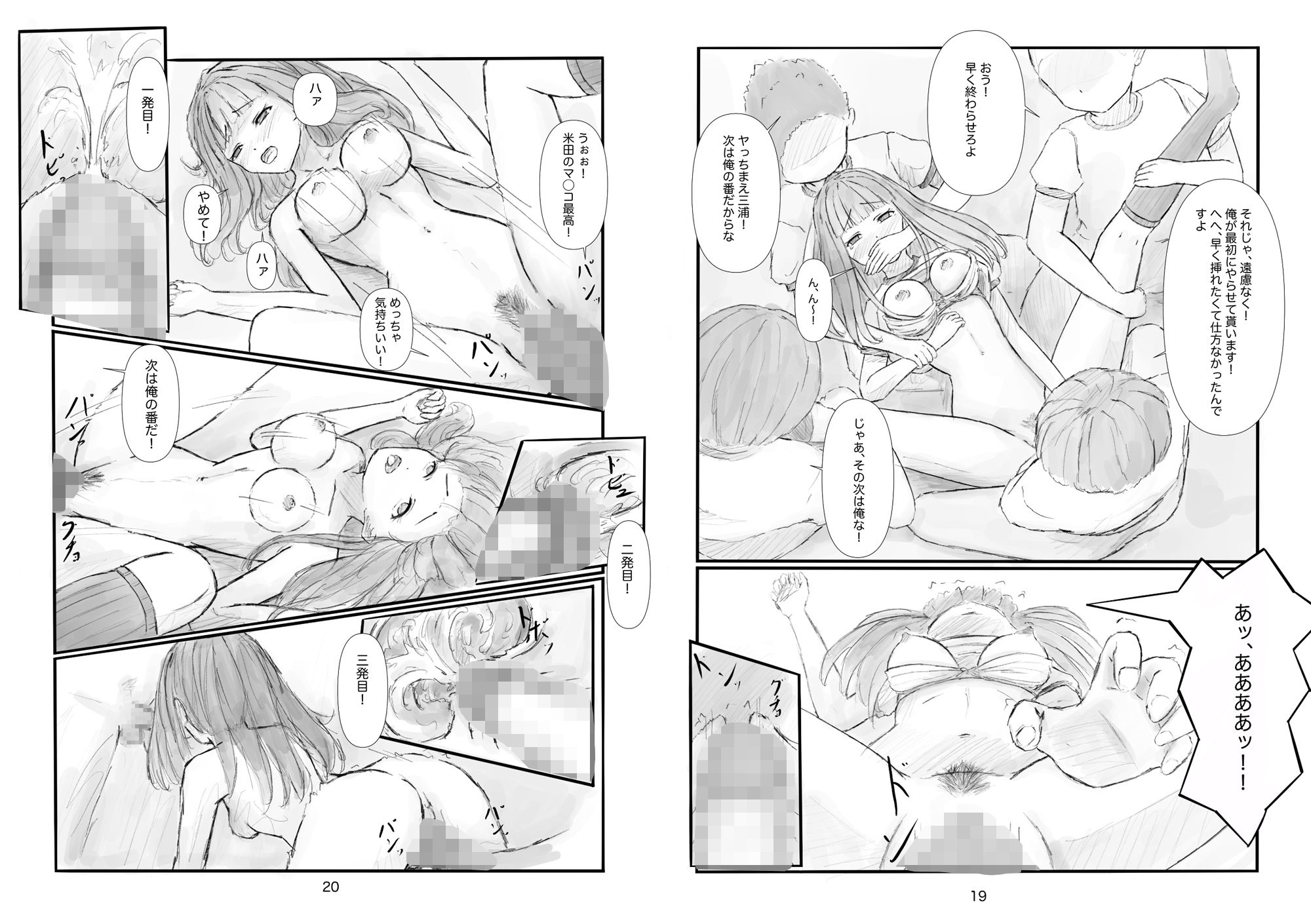 試し読み 6
