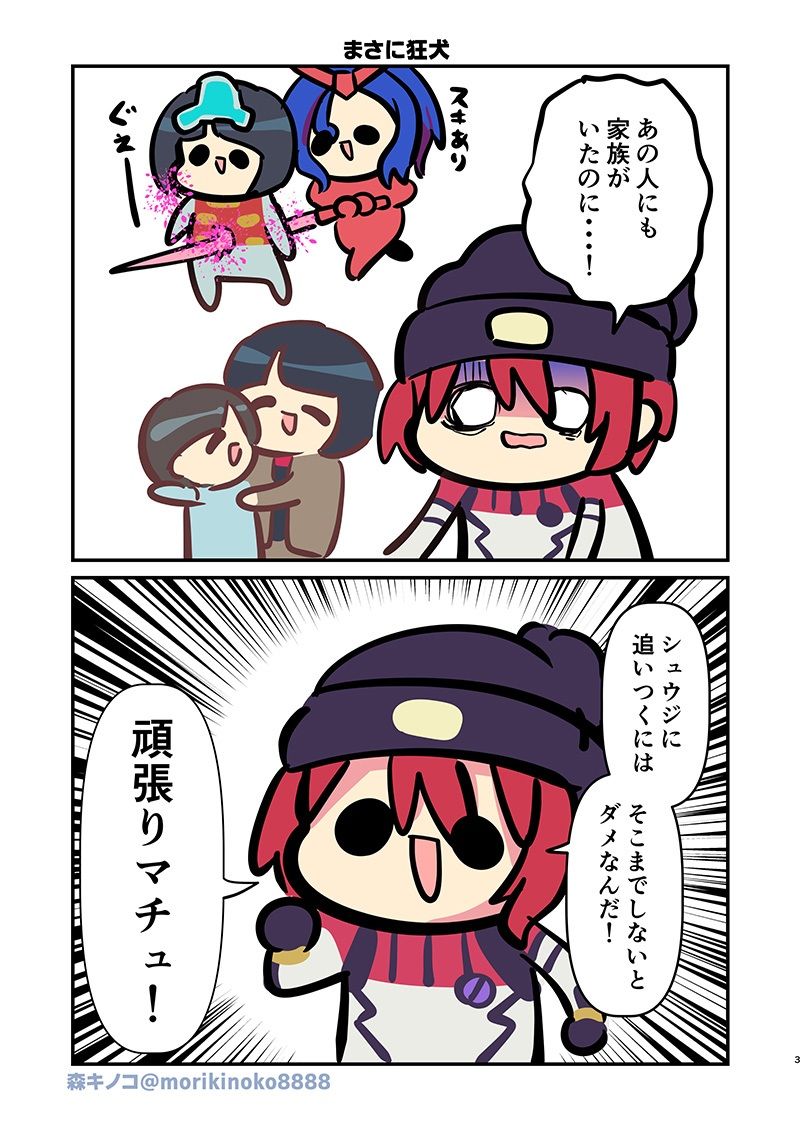 試し読み 2