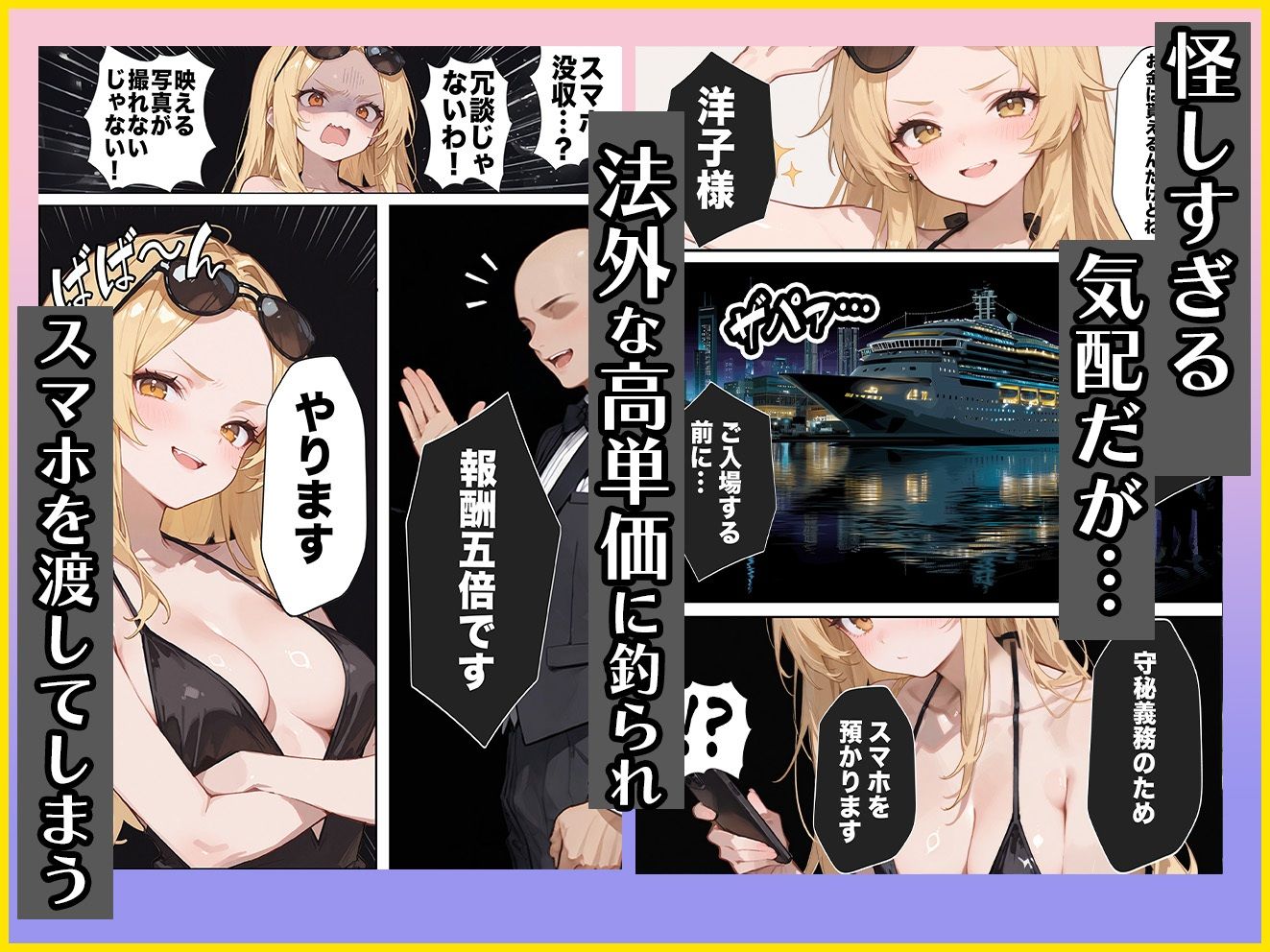 試し読み 5