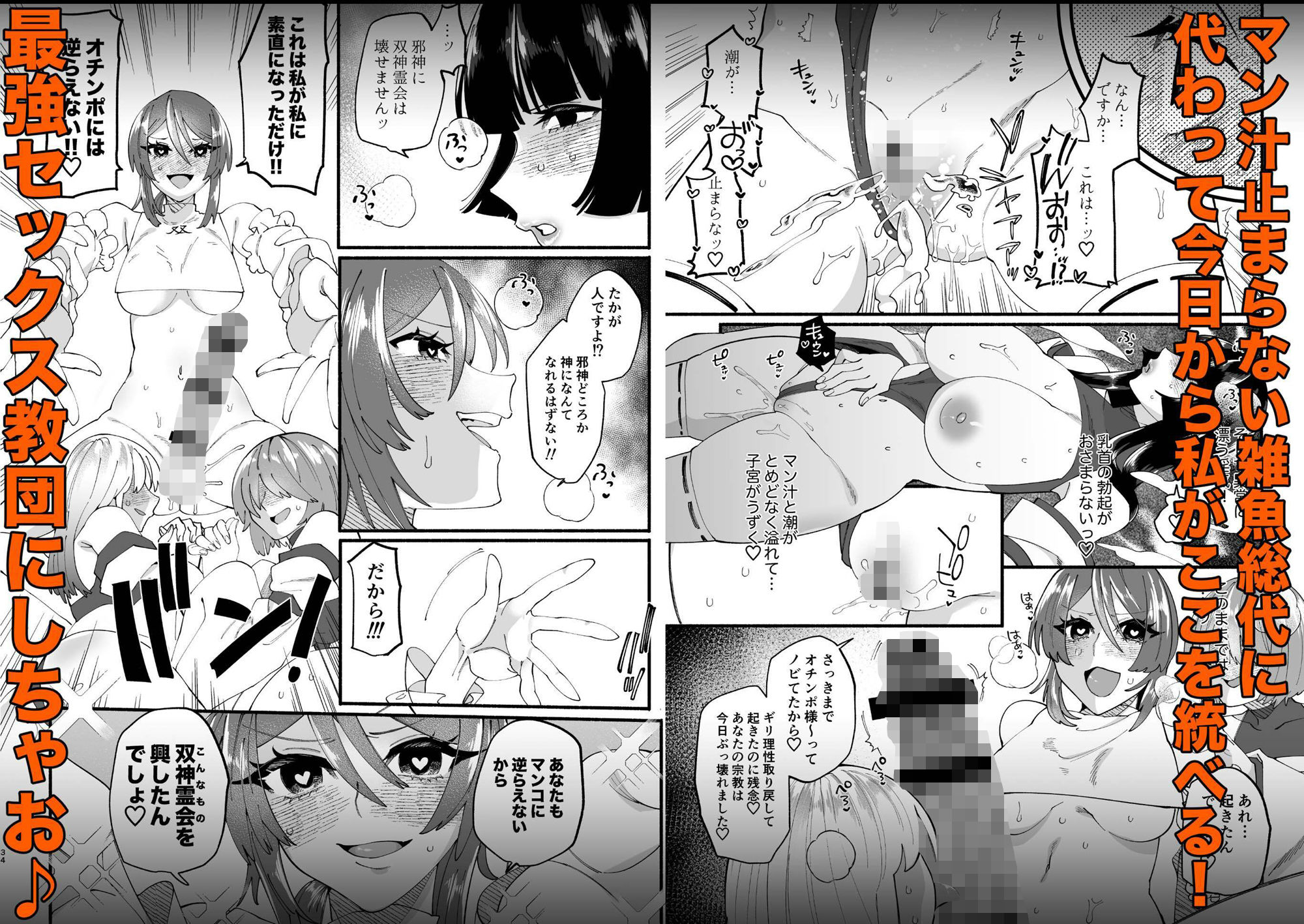 試し読み 4