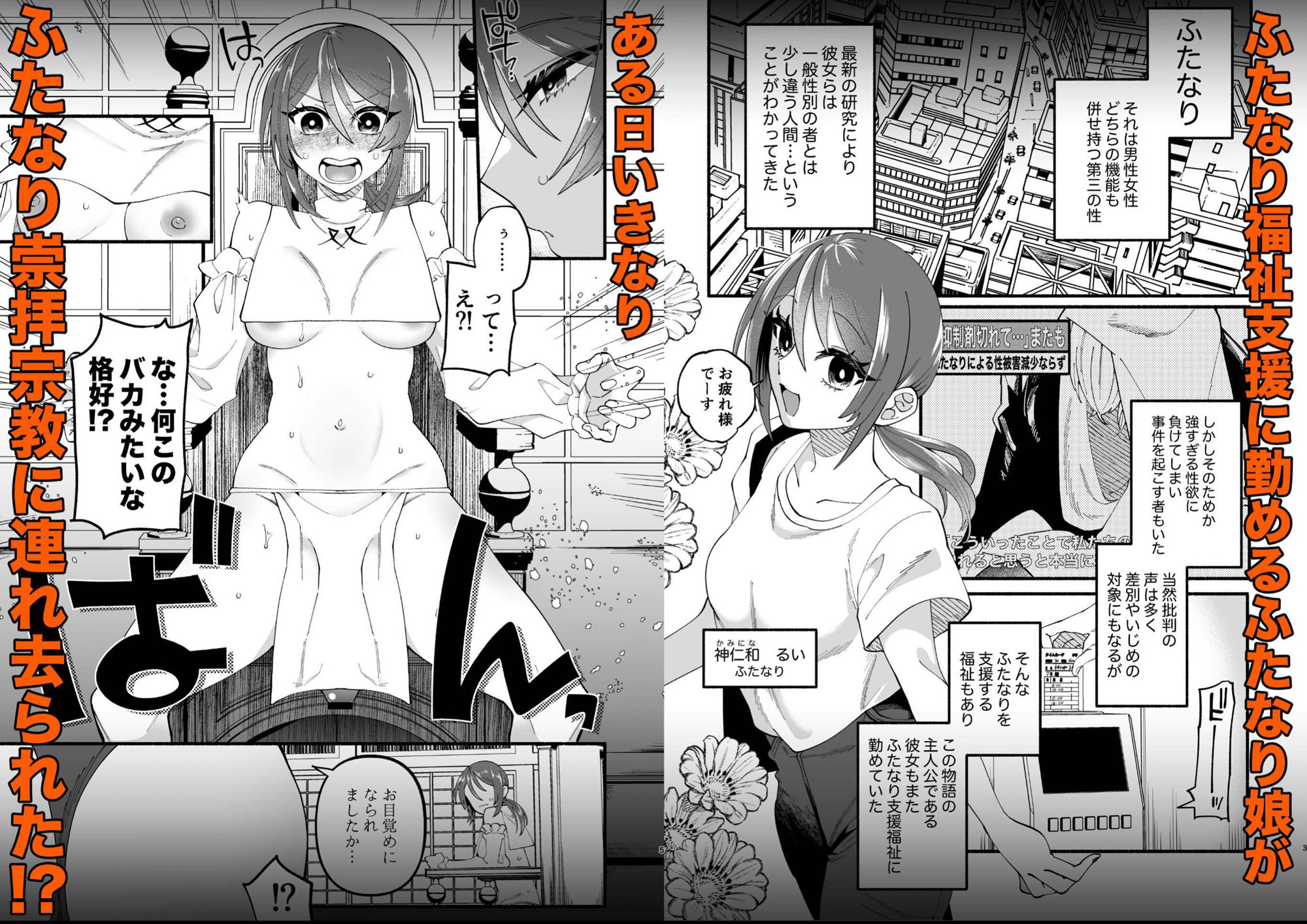 試し読み 5