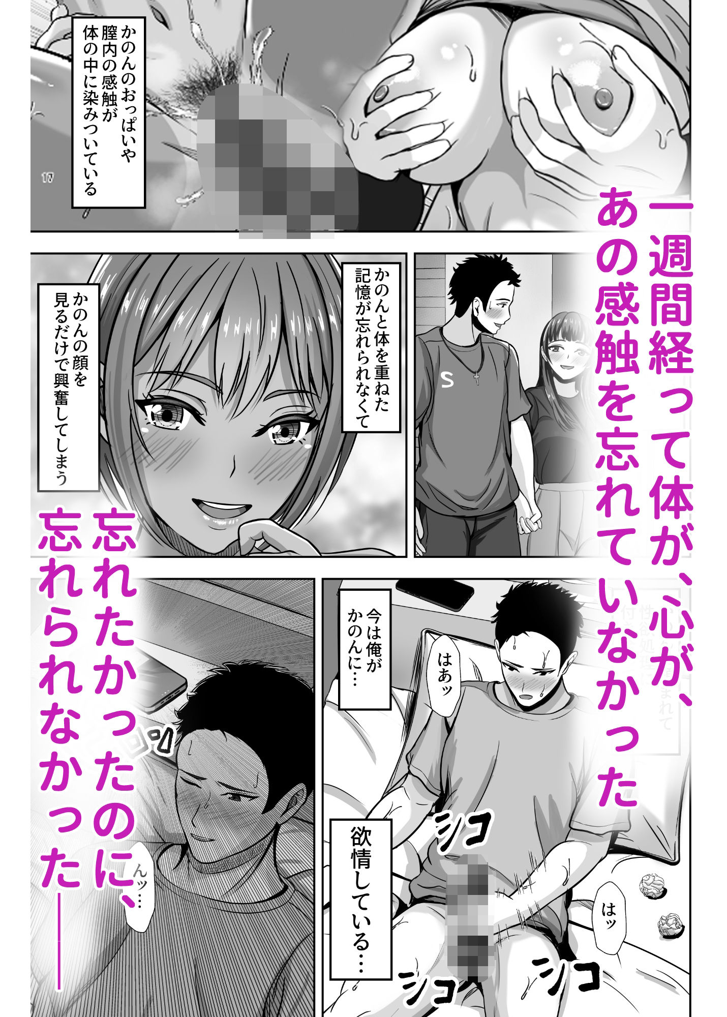 試し読み 9