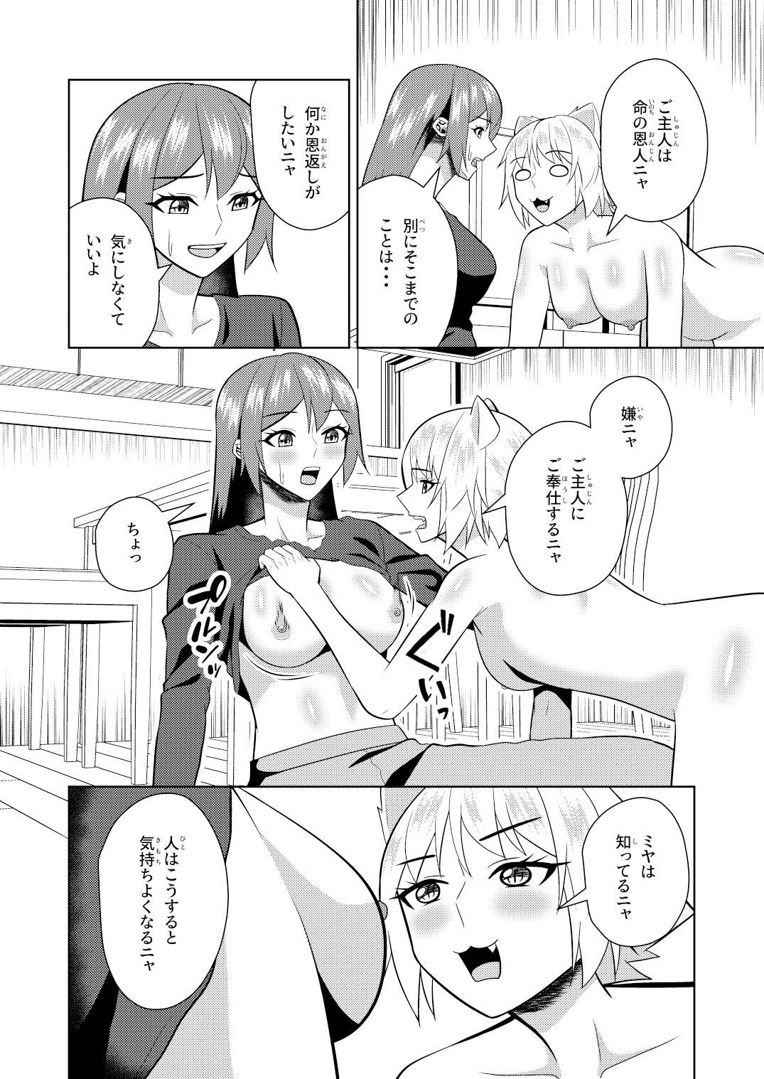 試し読み 6