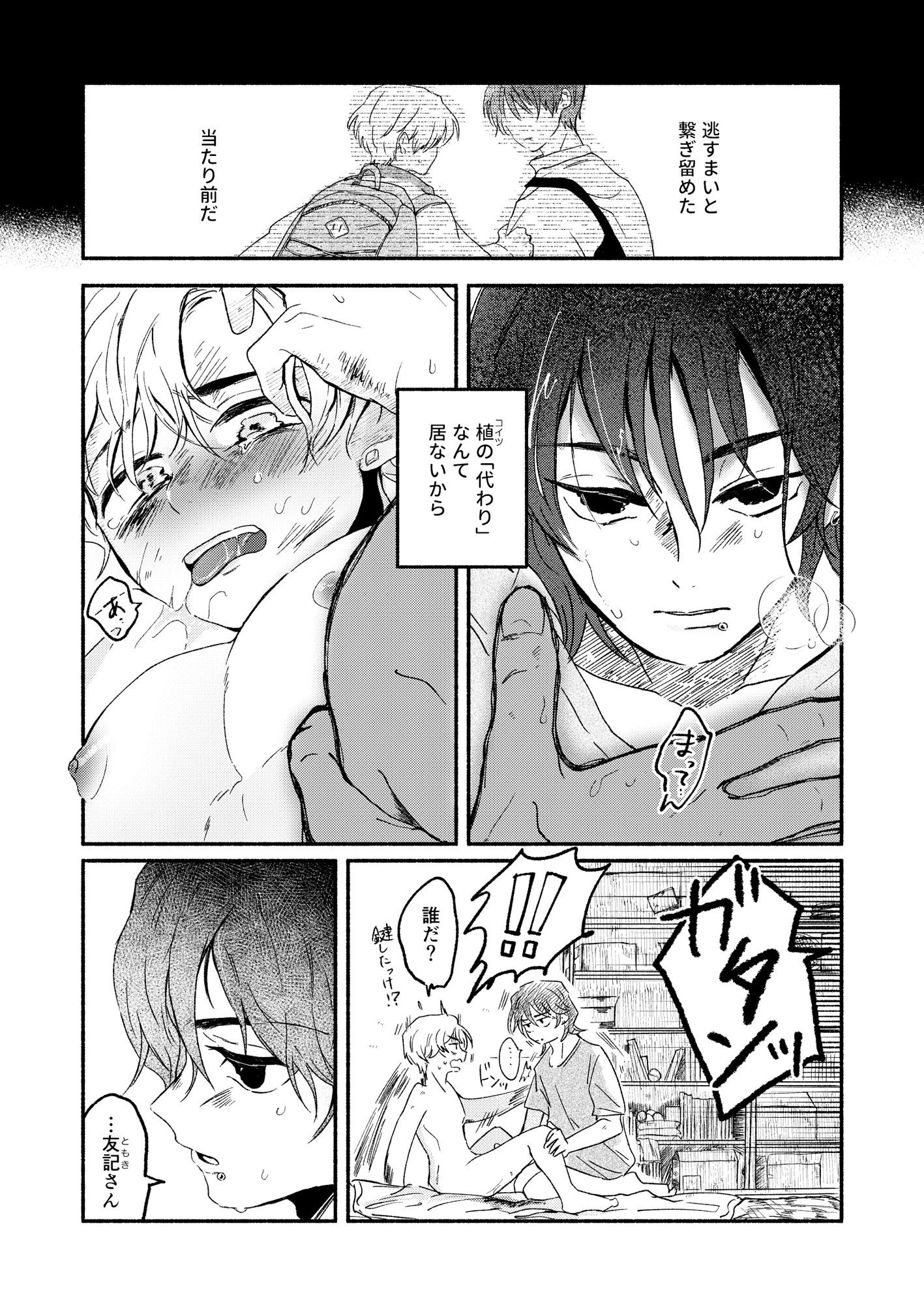 試し読み 5