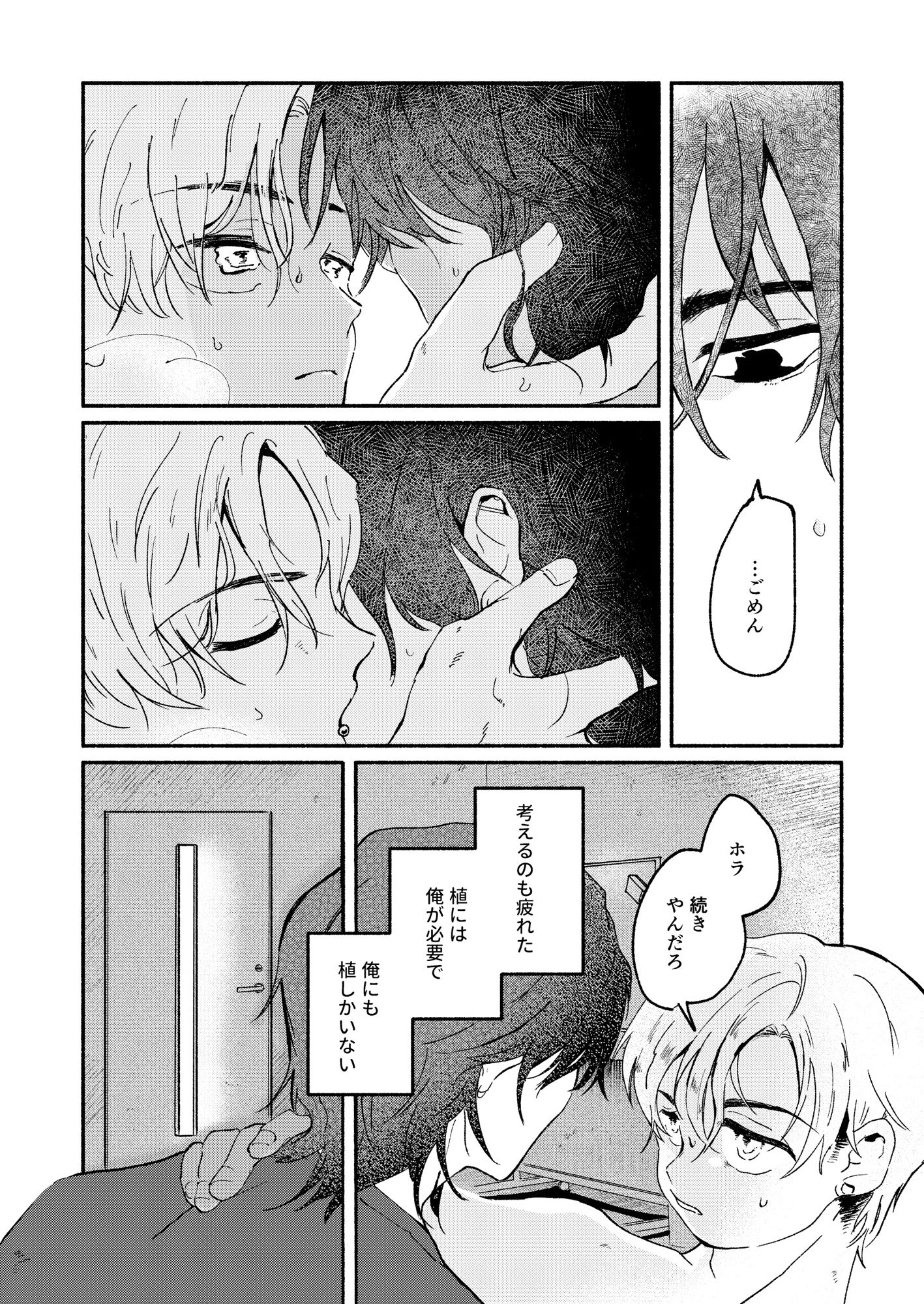 試し読み 7