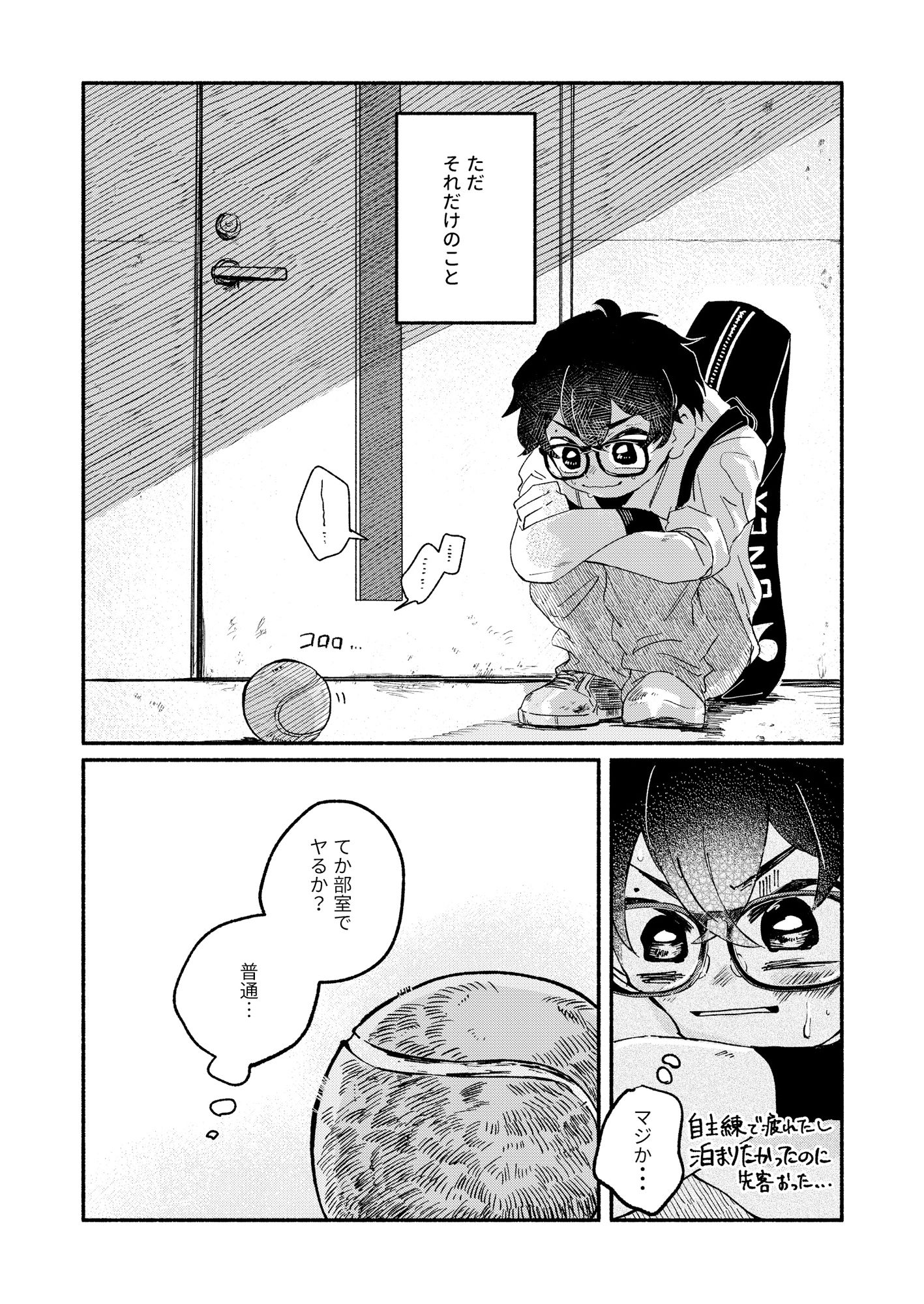 試し読み 8
