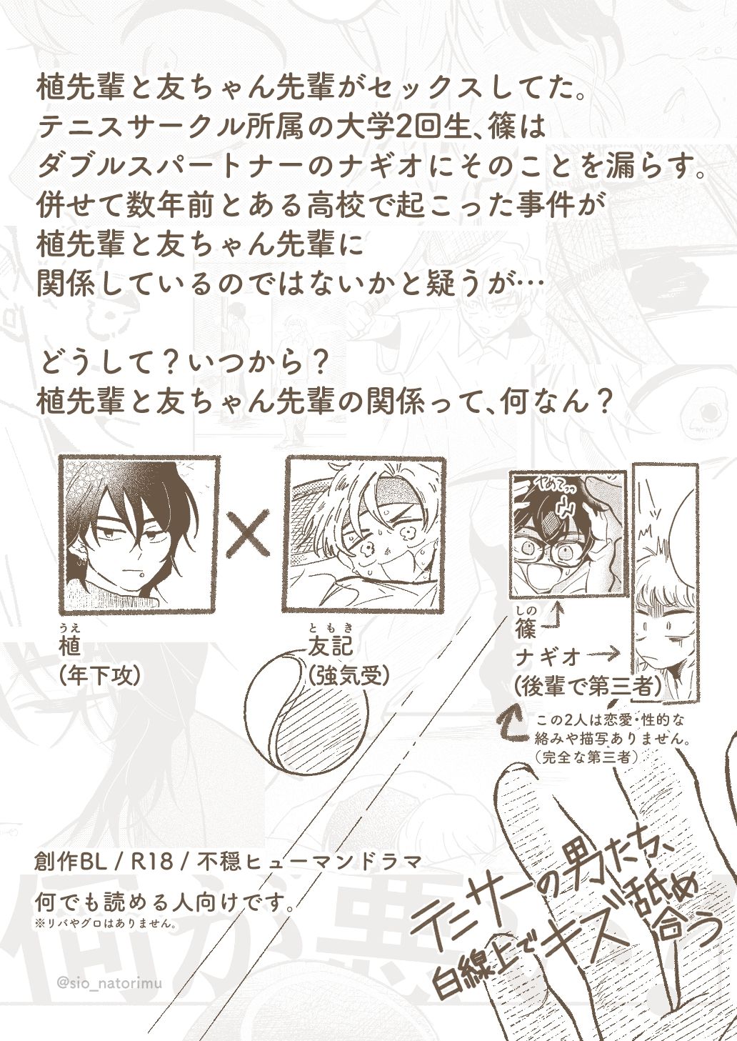 試し読み 9