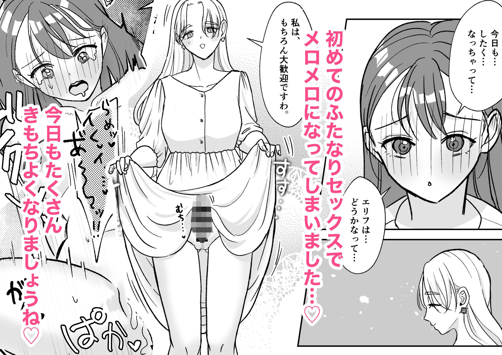 試し読み 8