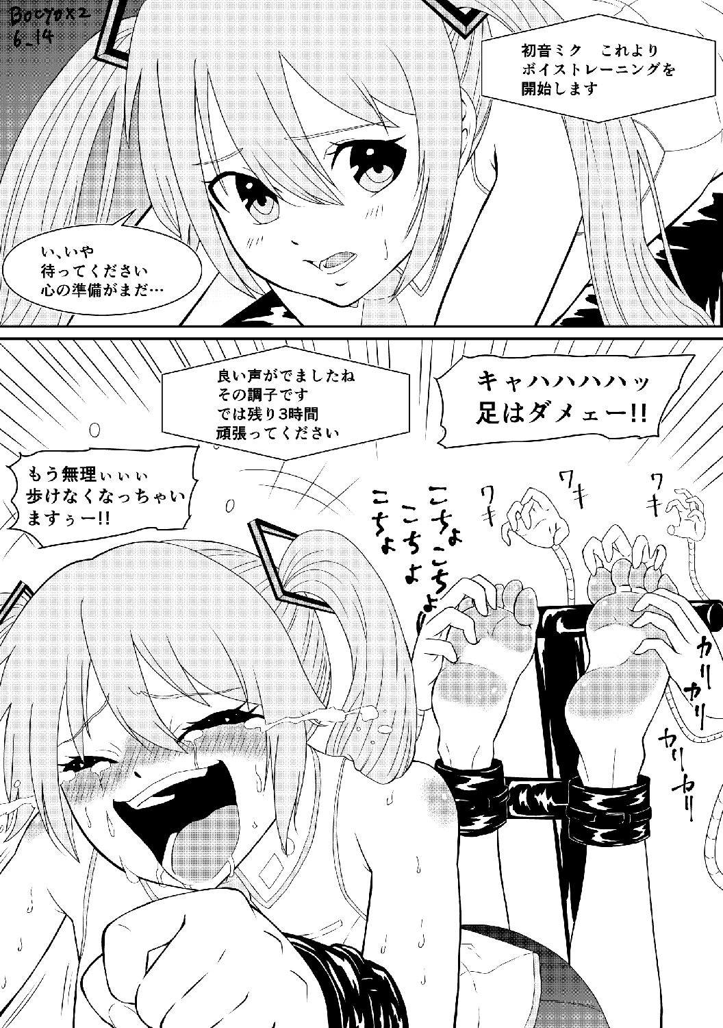 試し読み 2