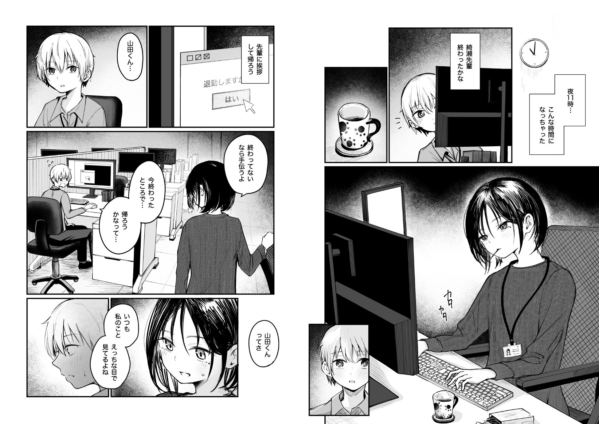 試し読み 6