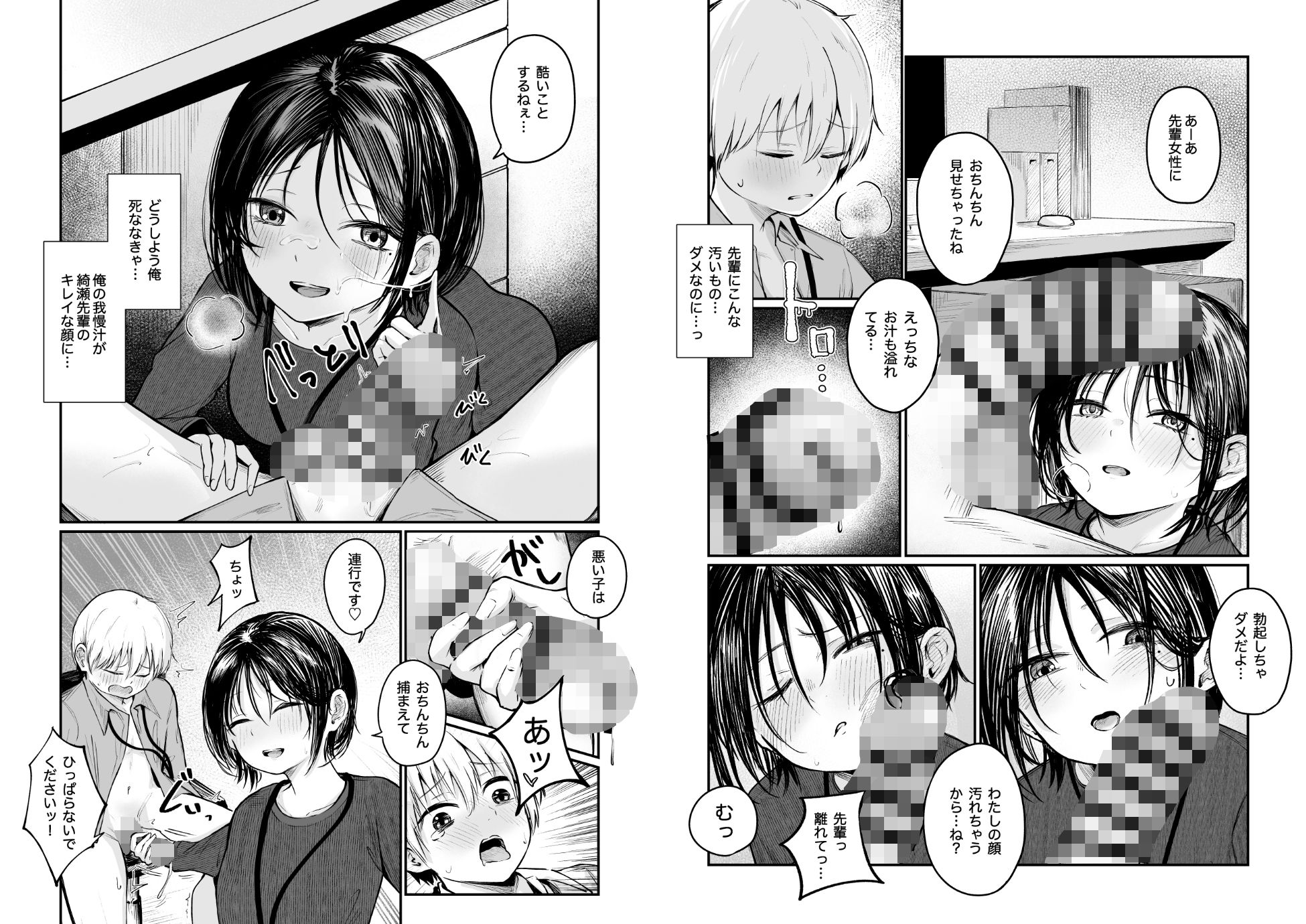 試し読み 8