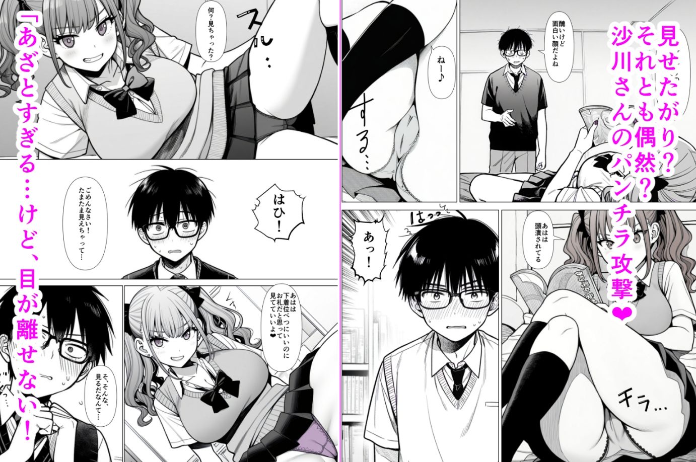 試し読み 3