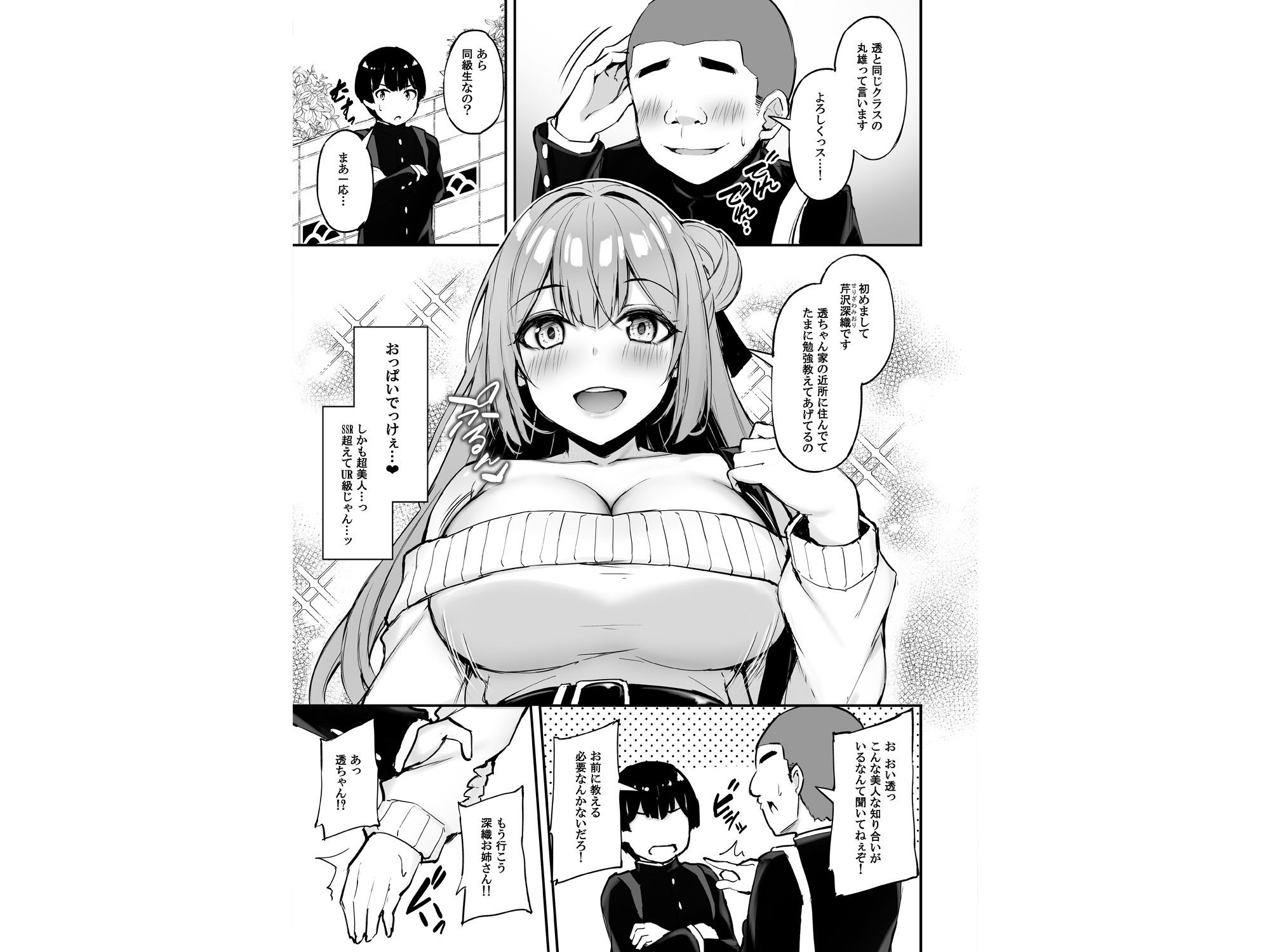 試し読み 1