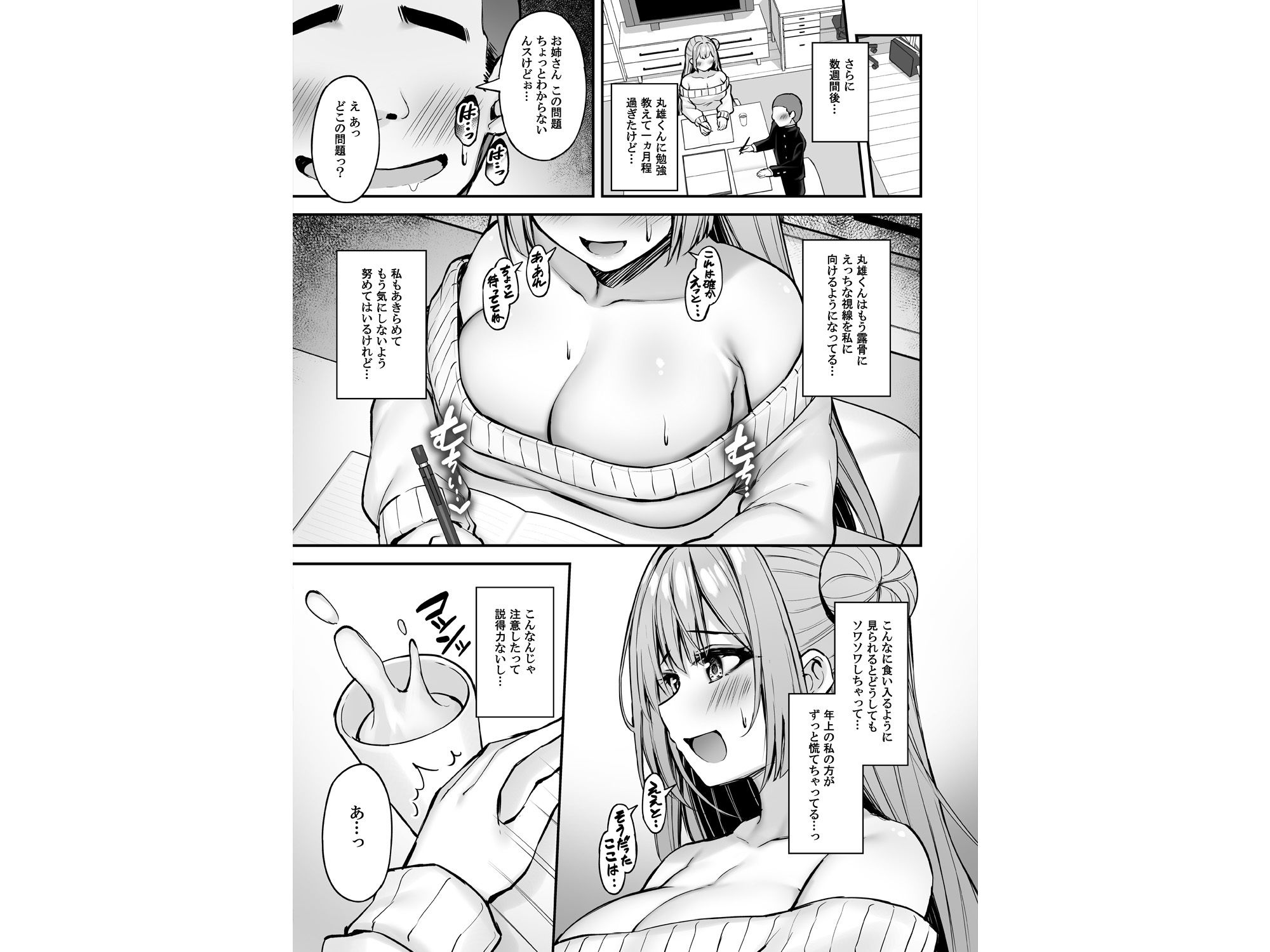 試し読み 3