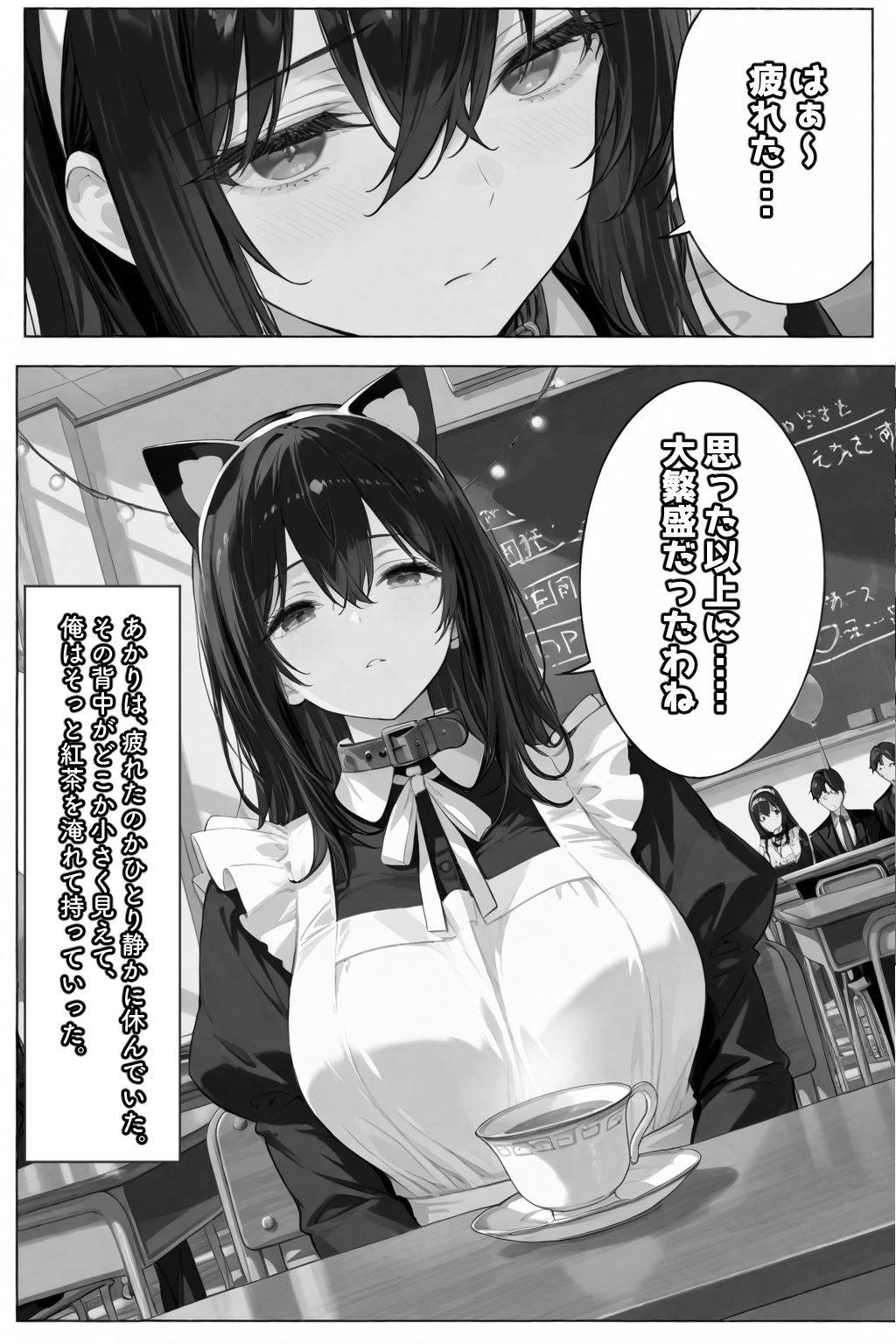 試し読み 9