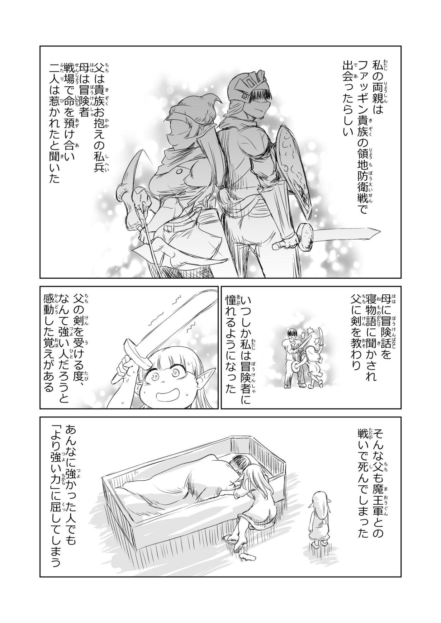 試し読み 2
