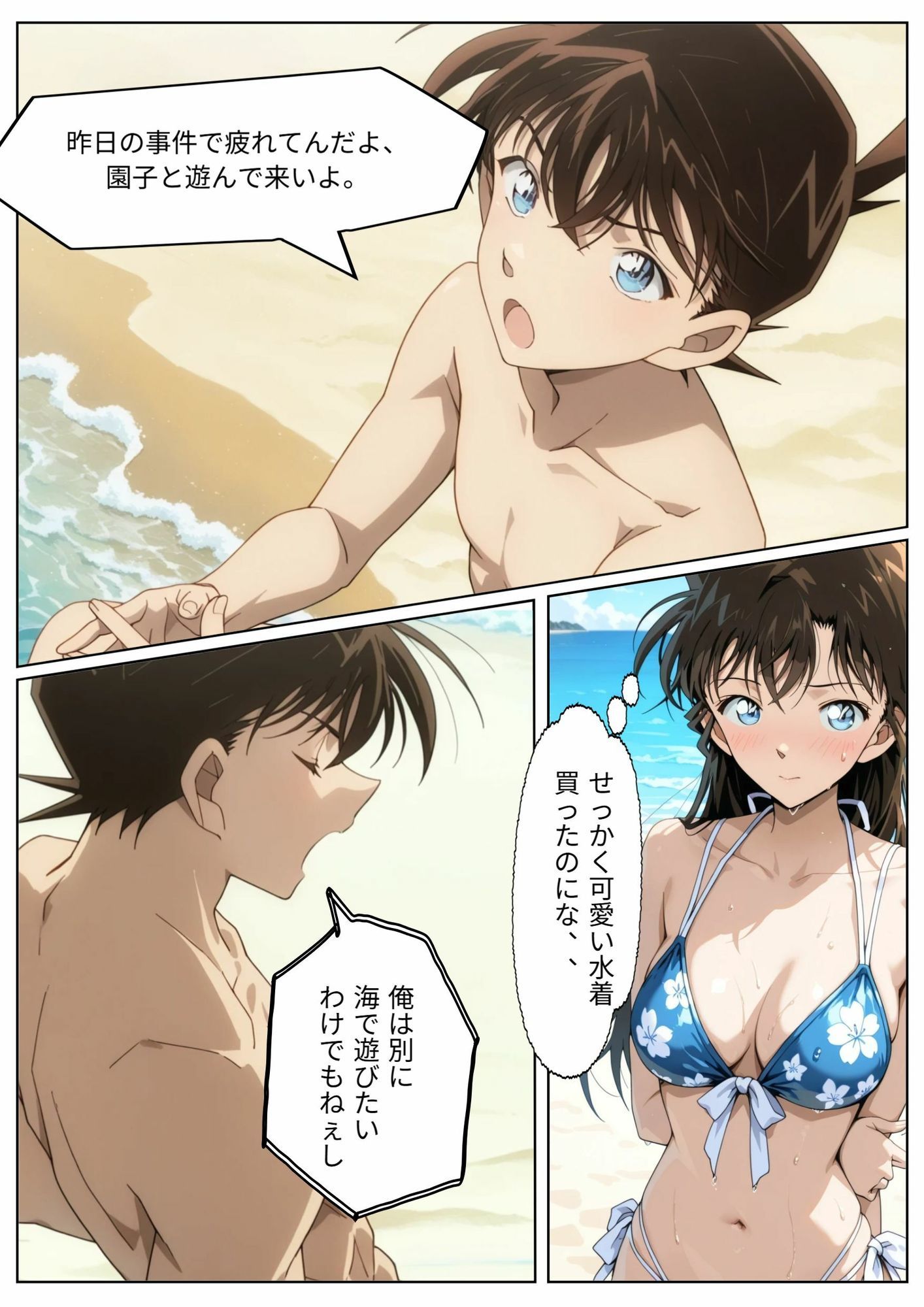 試し読み 3