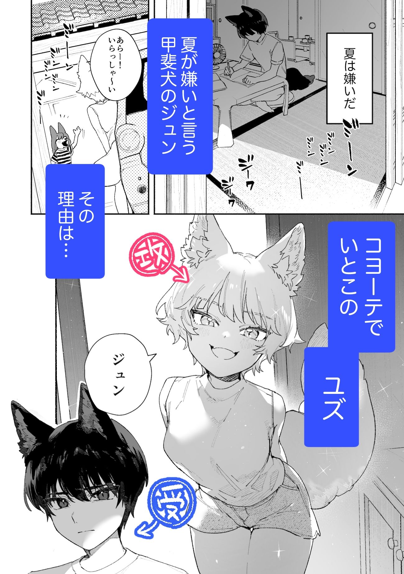 試し読み 1
