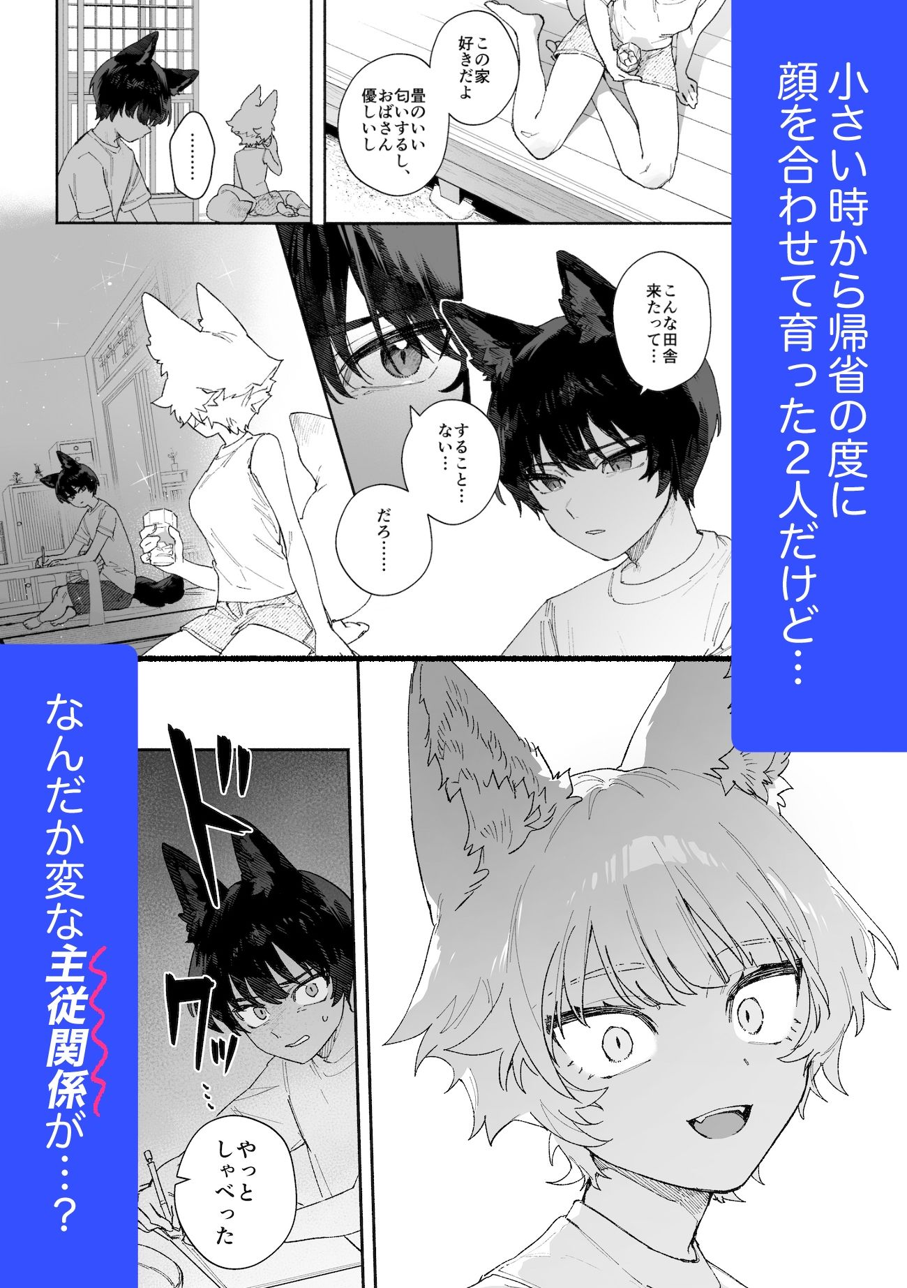 試し読み 2
