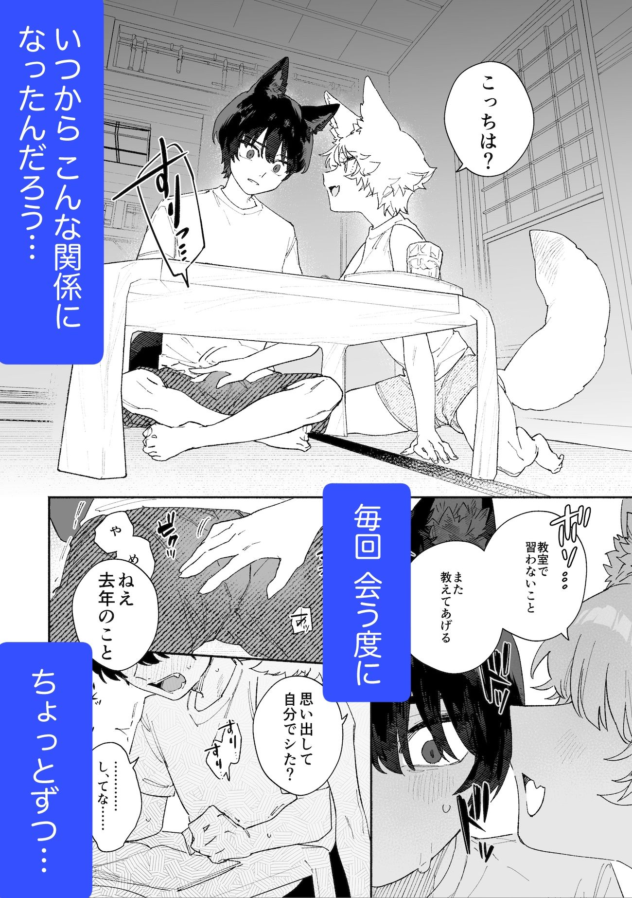 試し読み 3