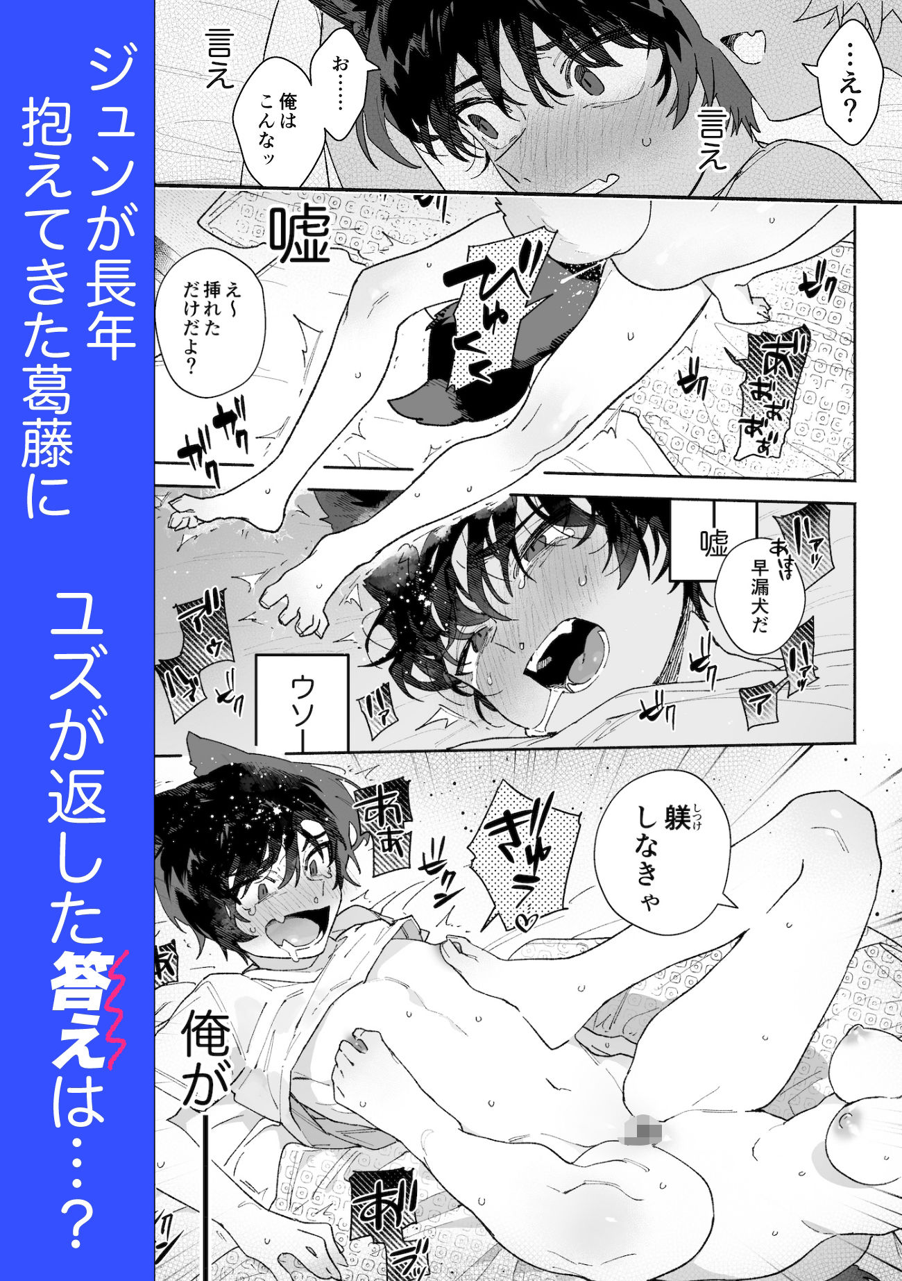 試し読み 7