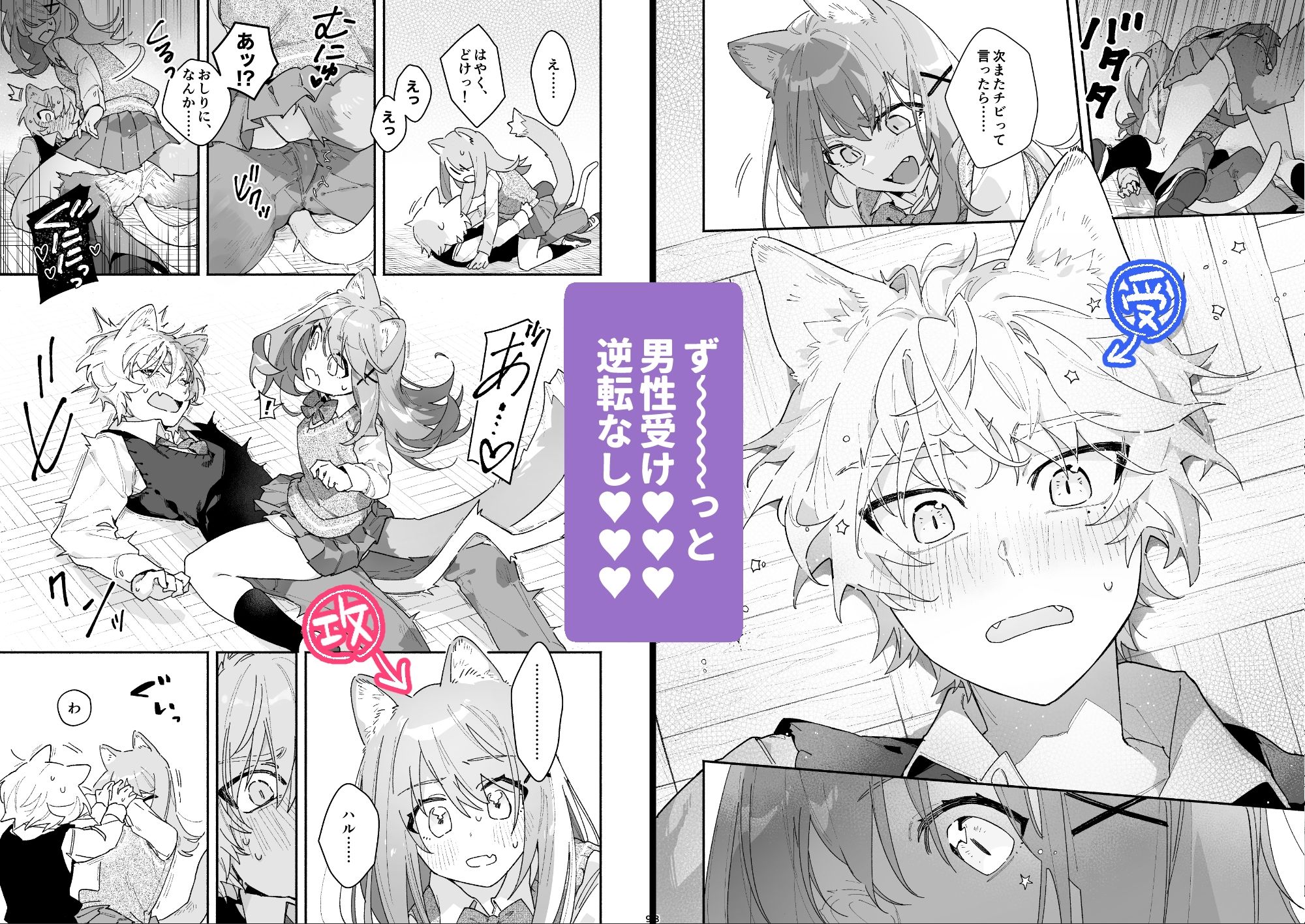 試し読み 4