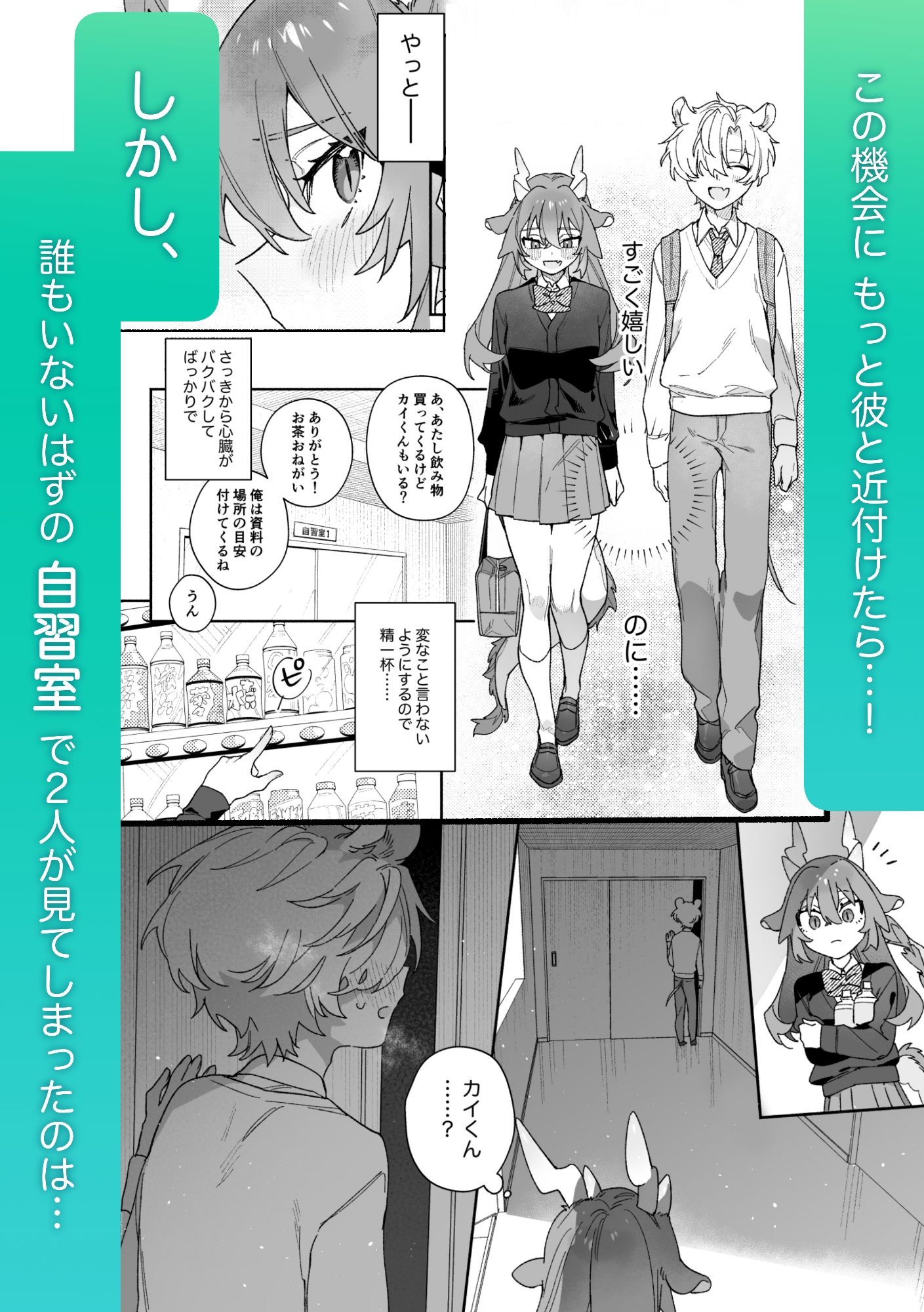 試し読み 2