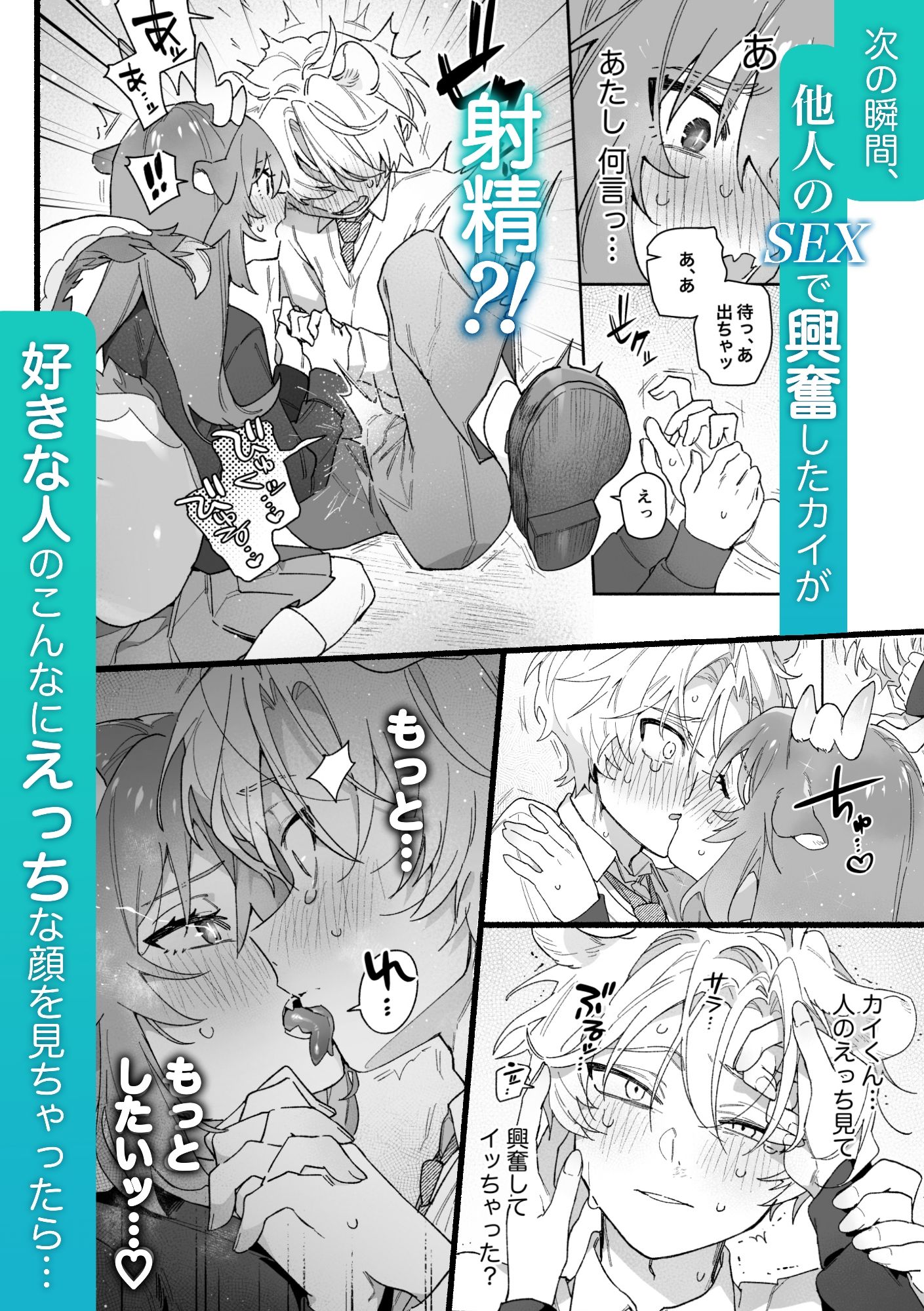 試し読み 5