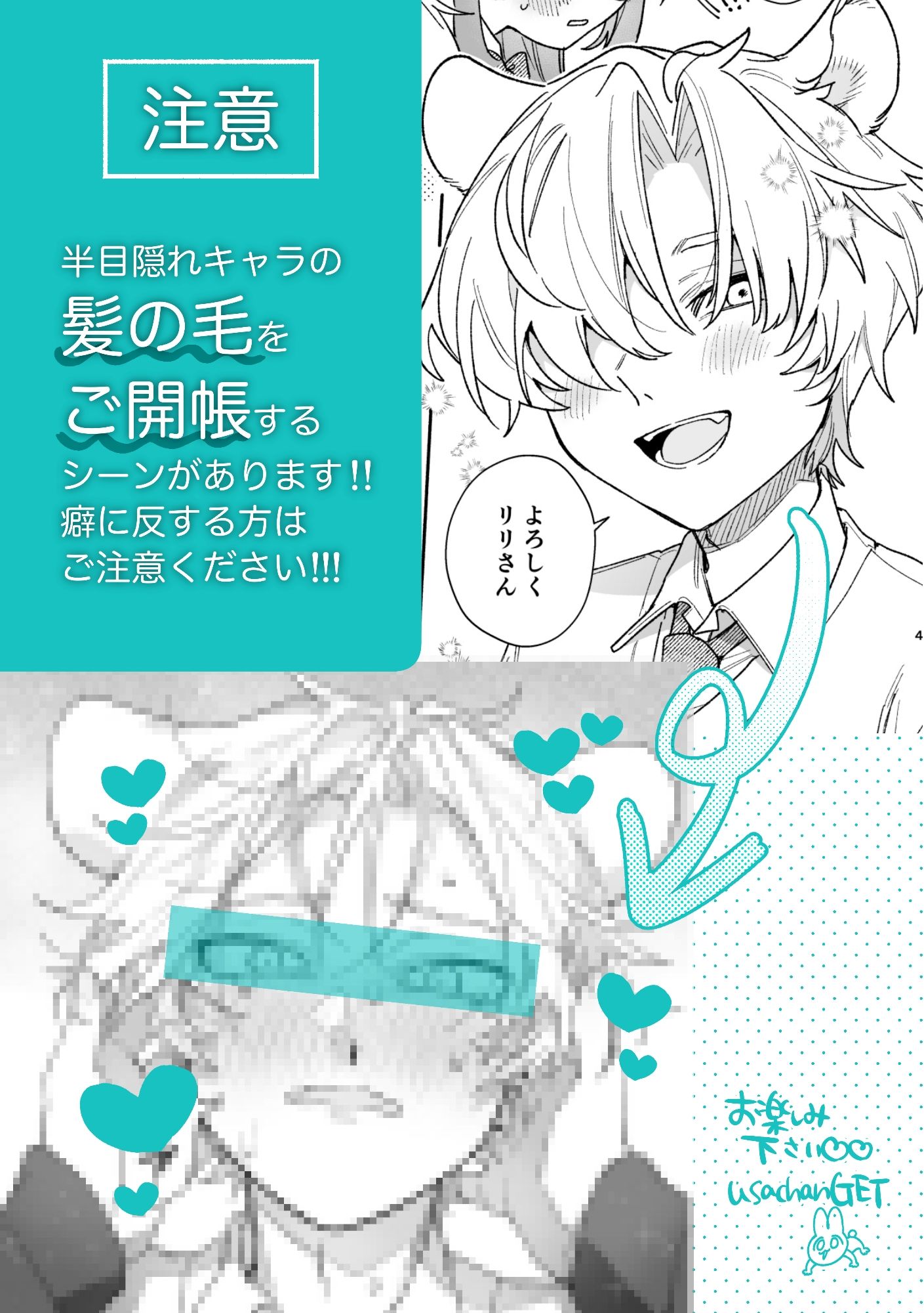 試し読み 10