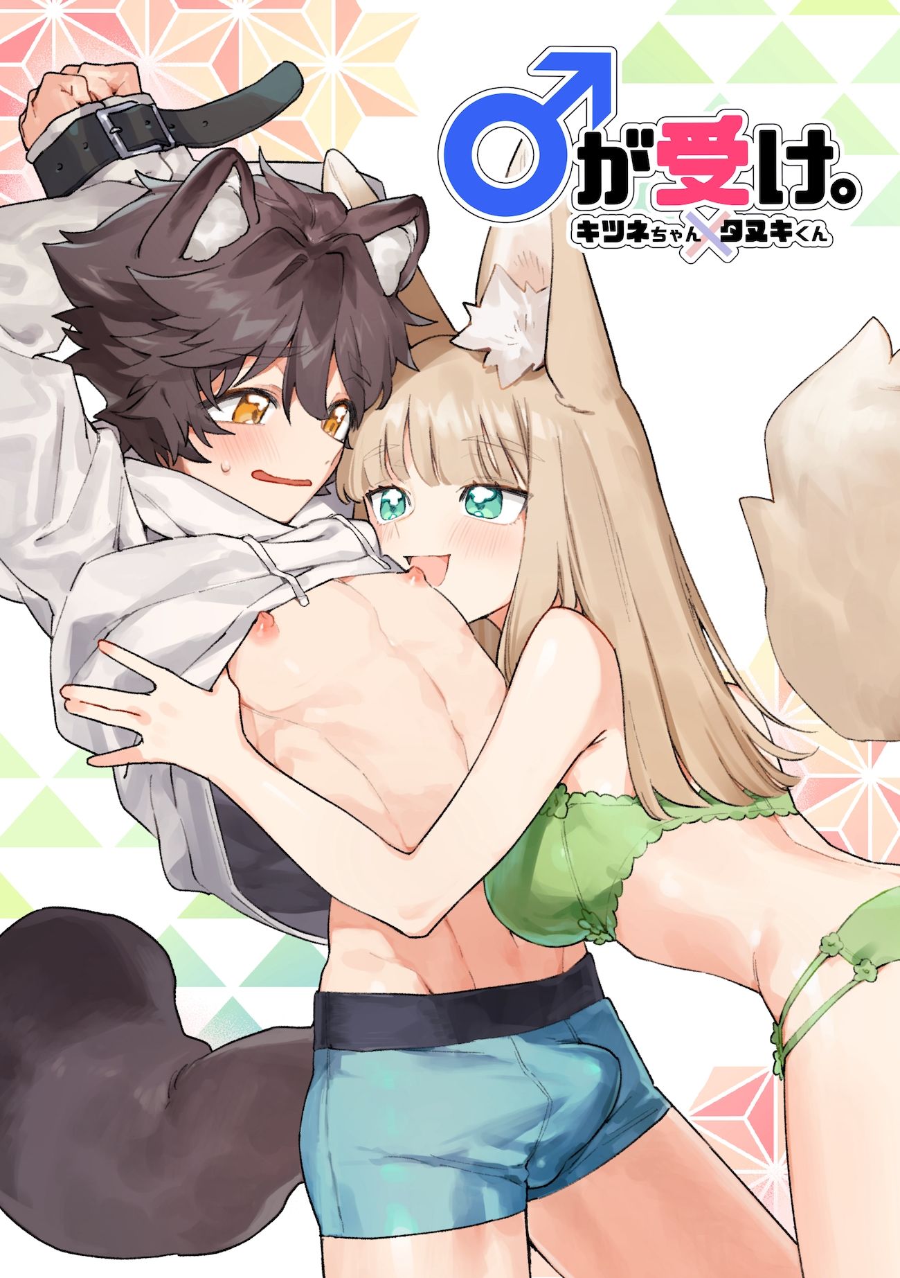 試し読み 8