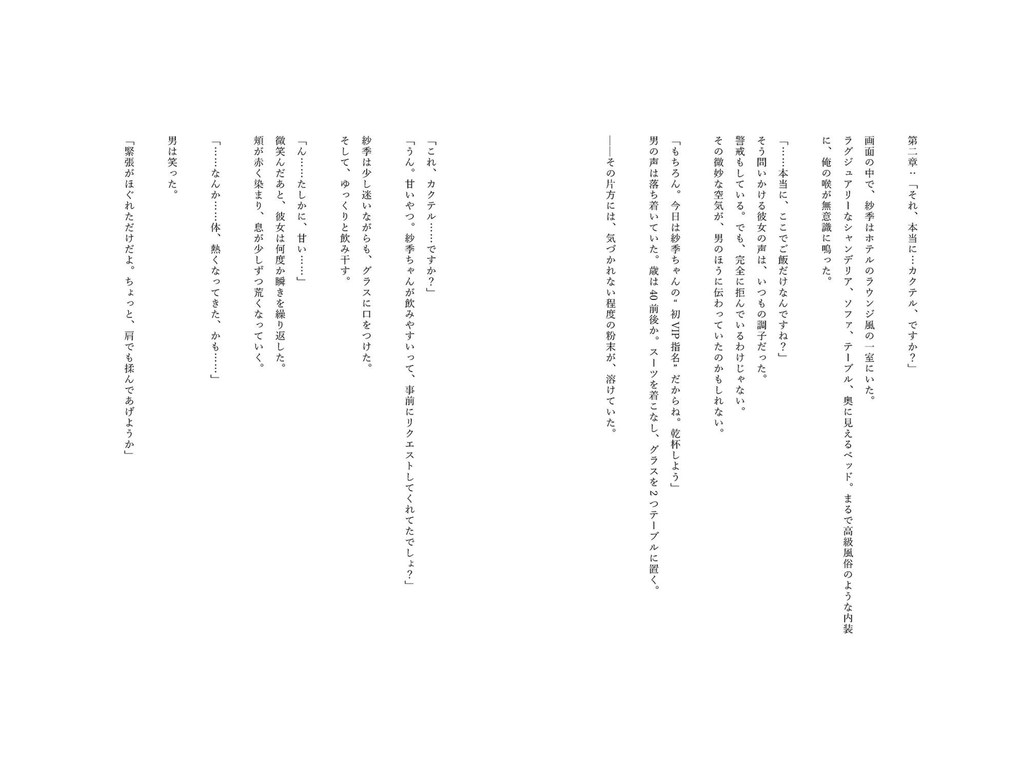 試し読み 4