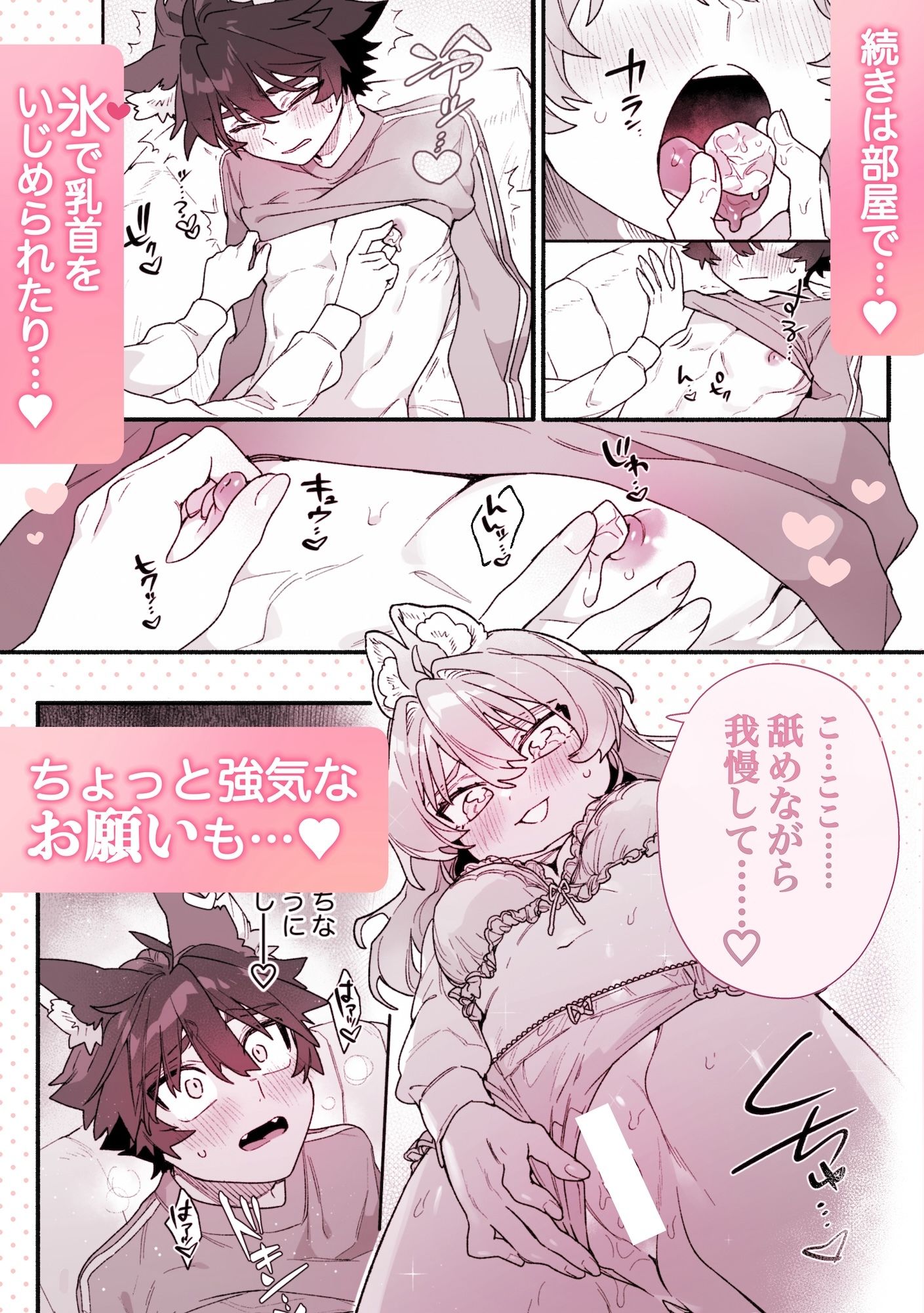 試し読み 4