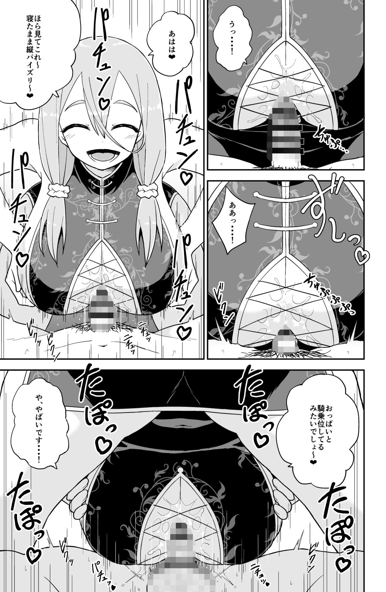 試し読み 9