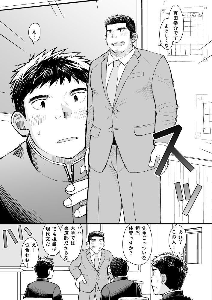 試し読み 4