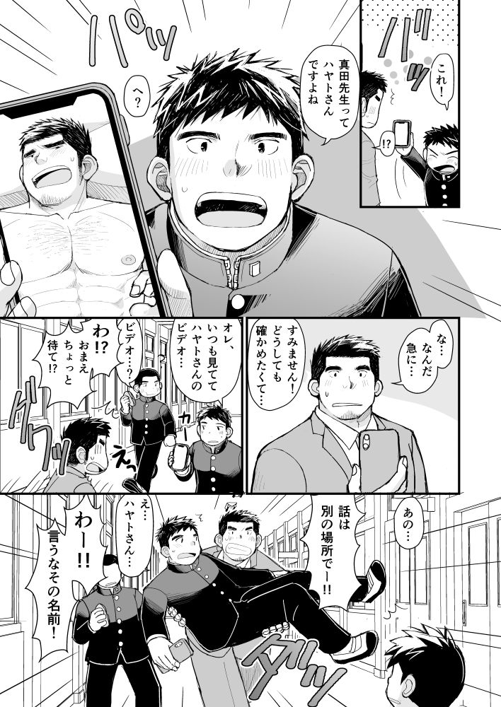 試し読み 7